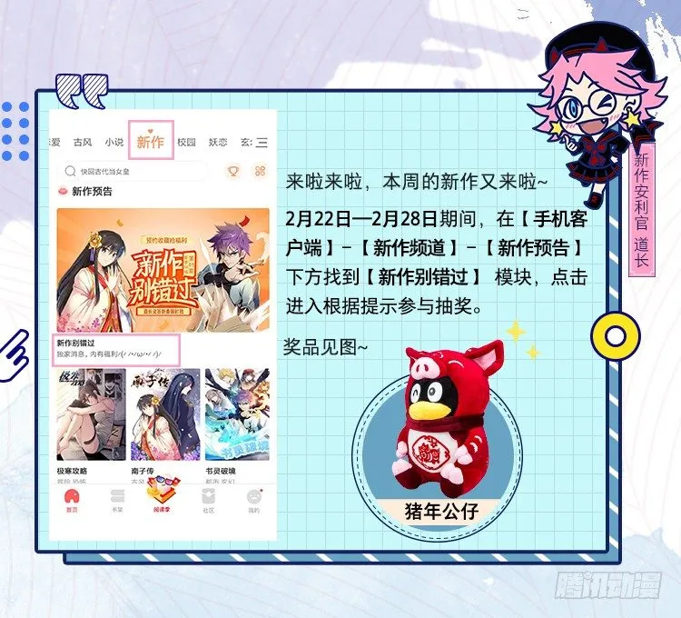 预告篇！王妃来了~ 第6页