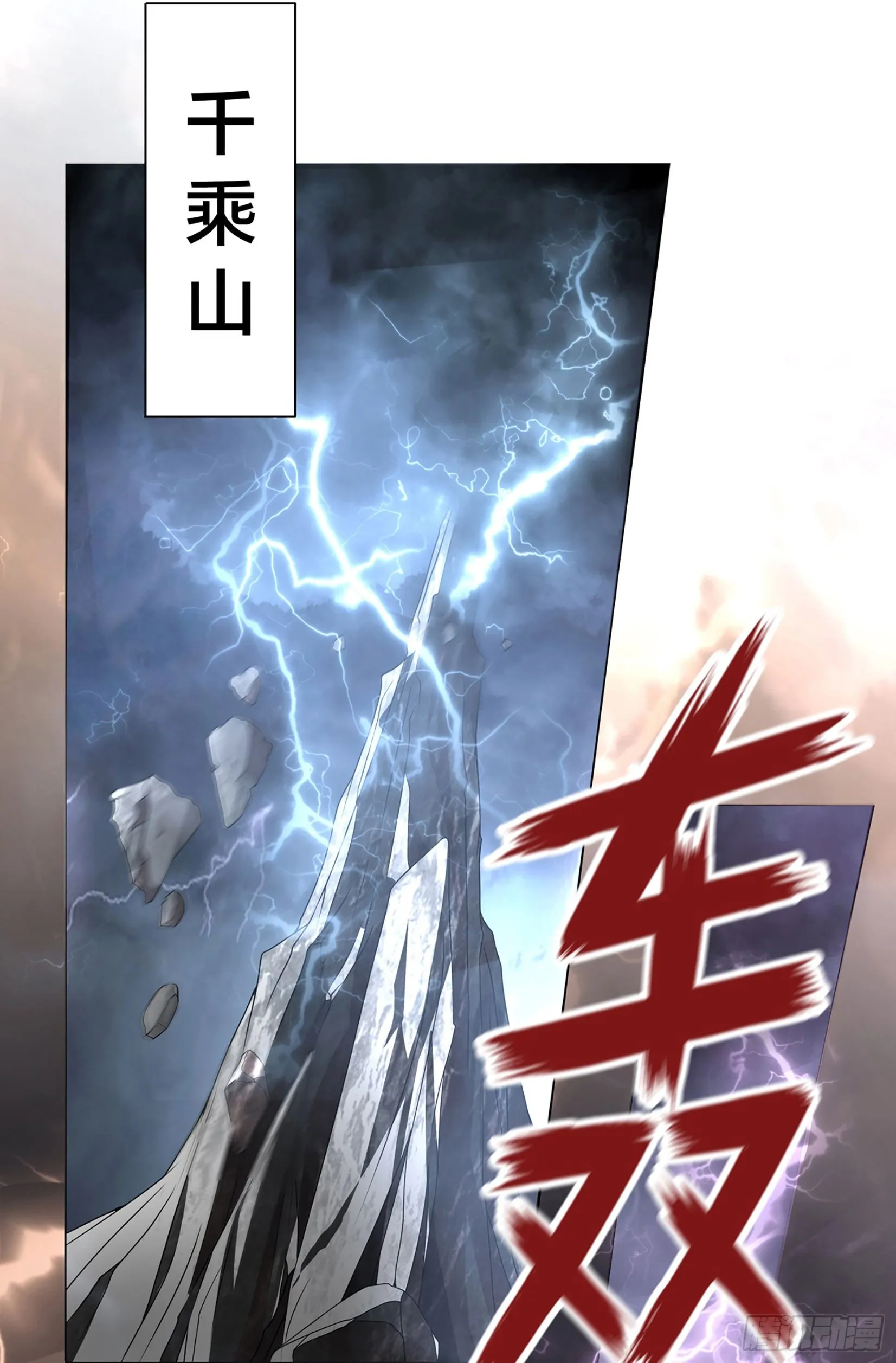 青丘狐王 第6页