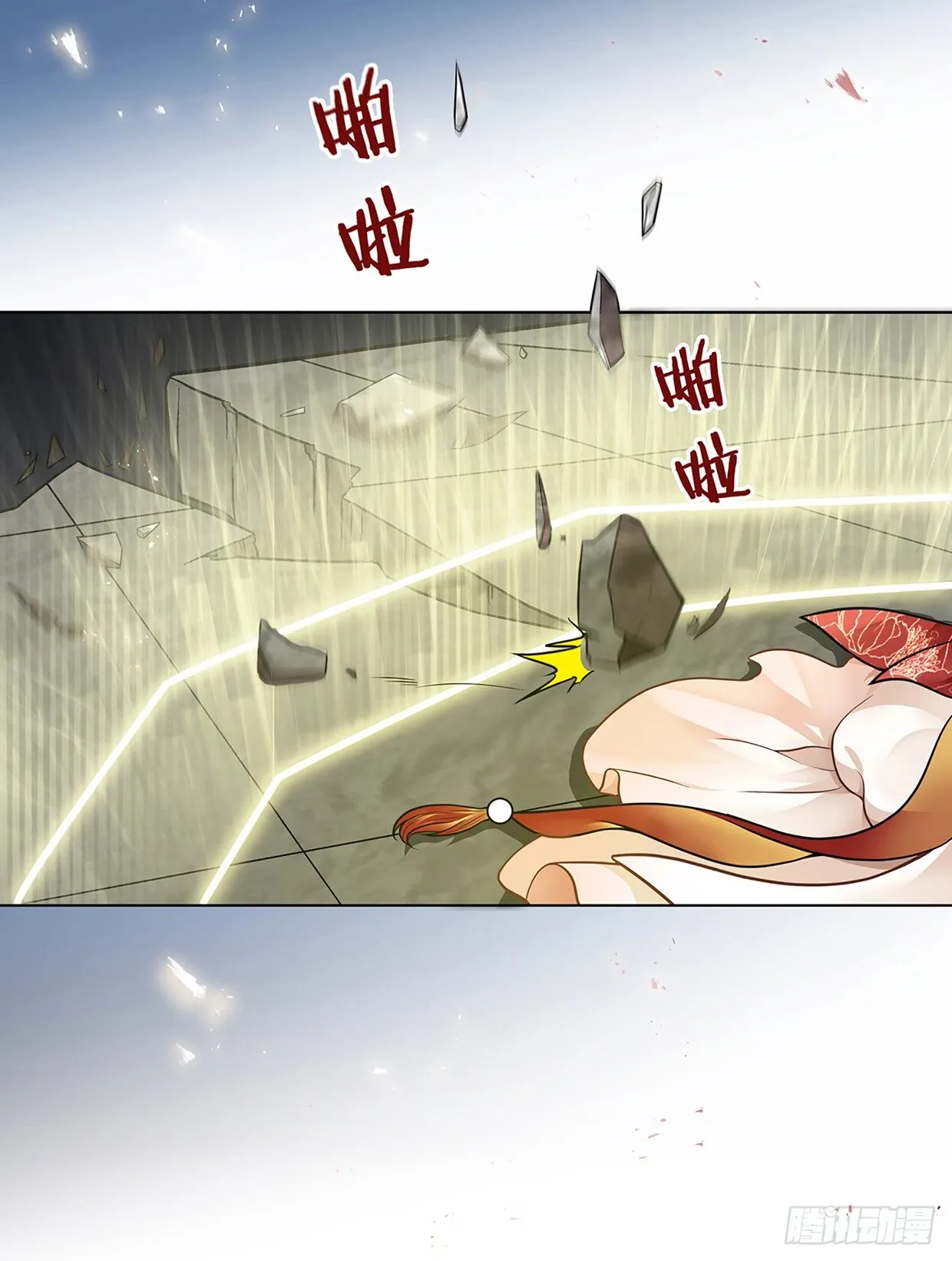 青丘狐王 第9页