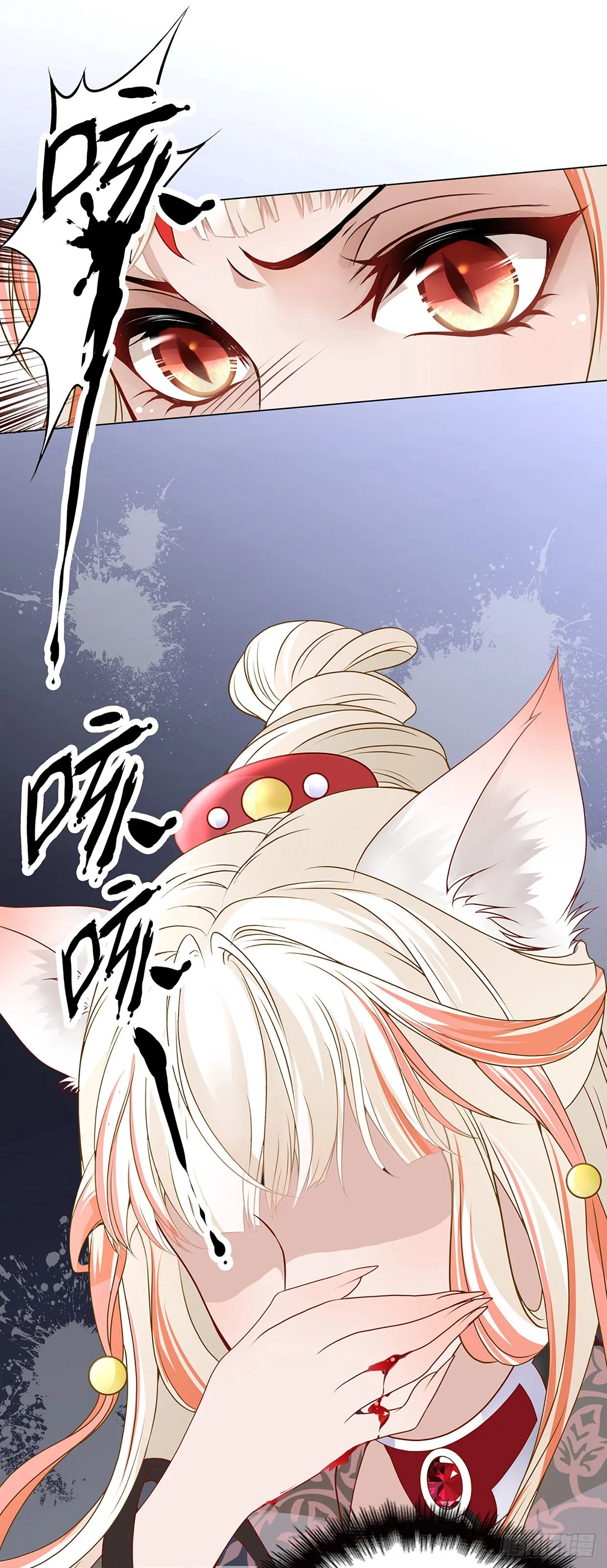 青丘狐王 第12页
