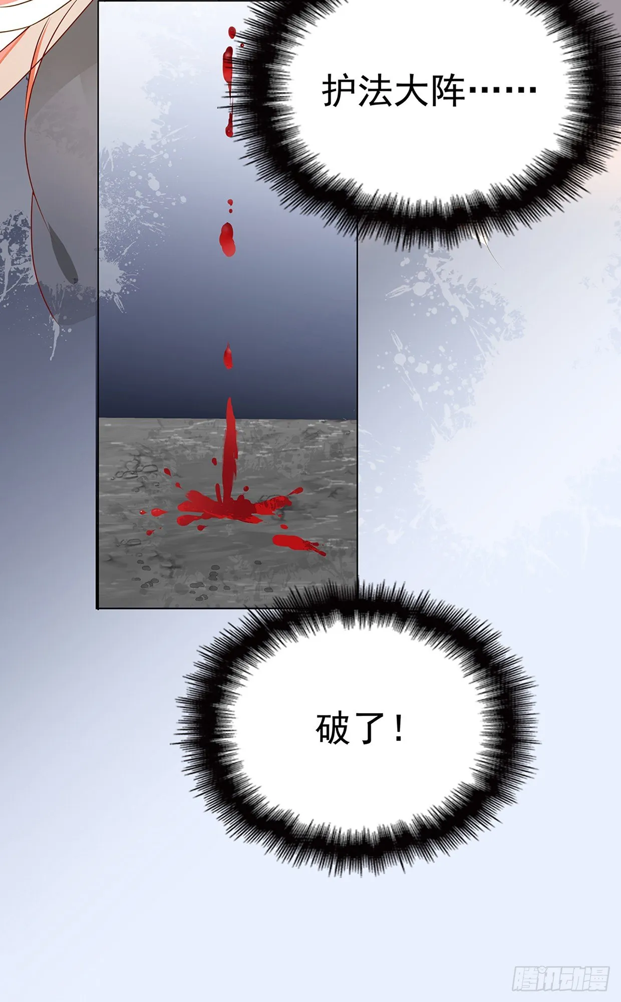 青丘狐王 第13页