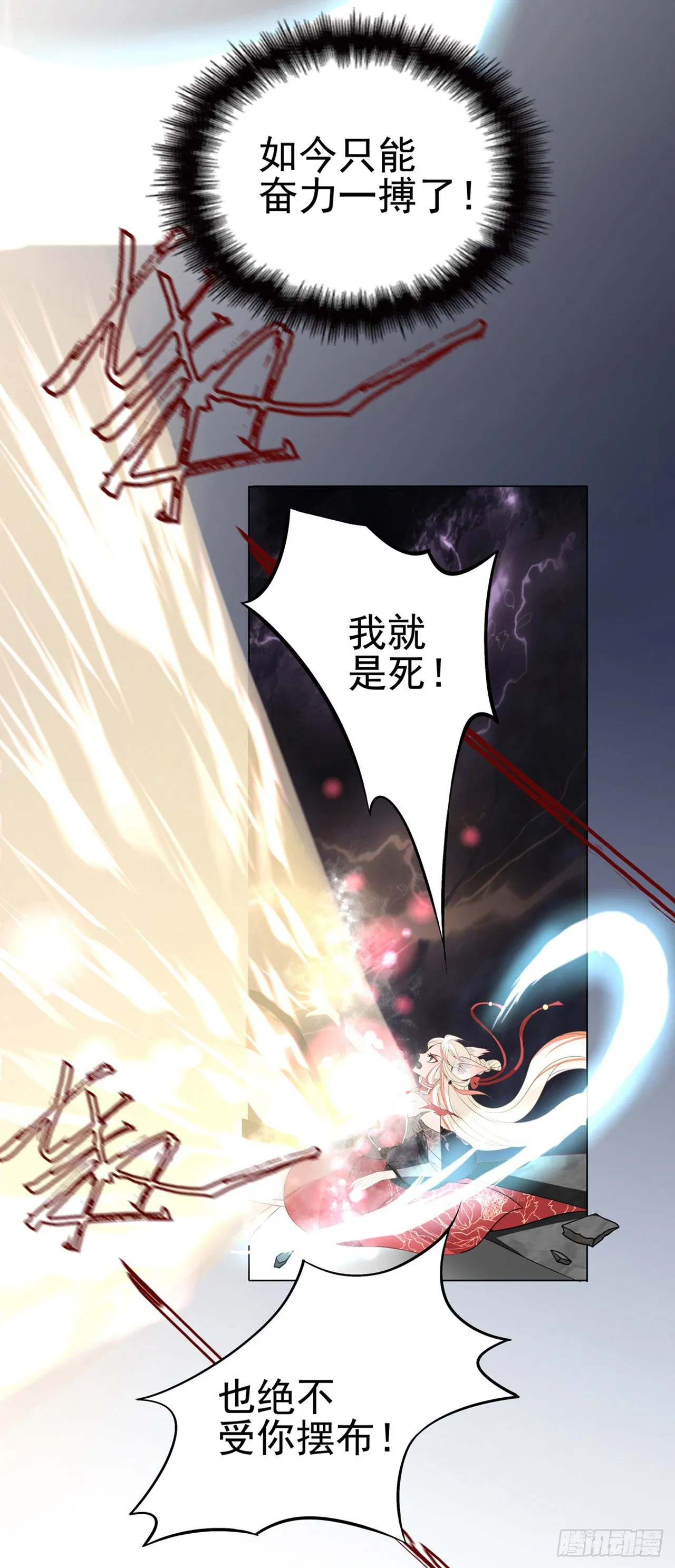 青丘狐王 第23页