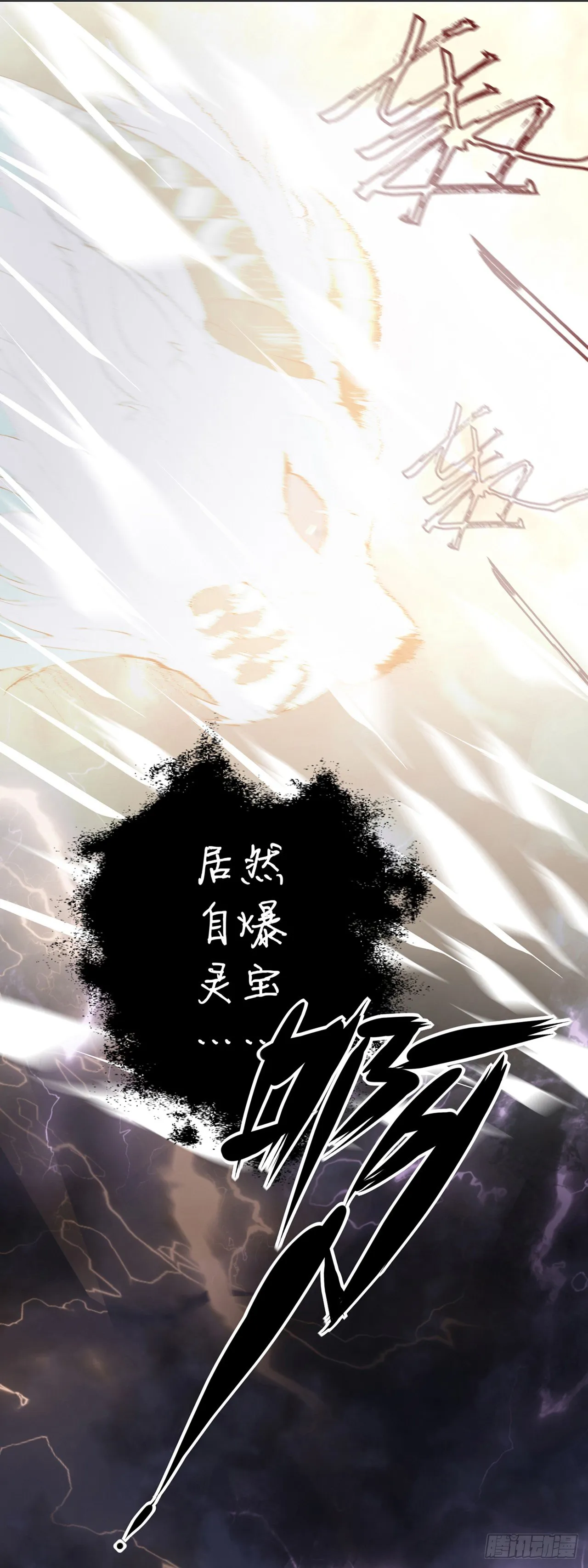 青丘狐王 第24页