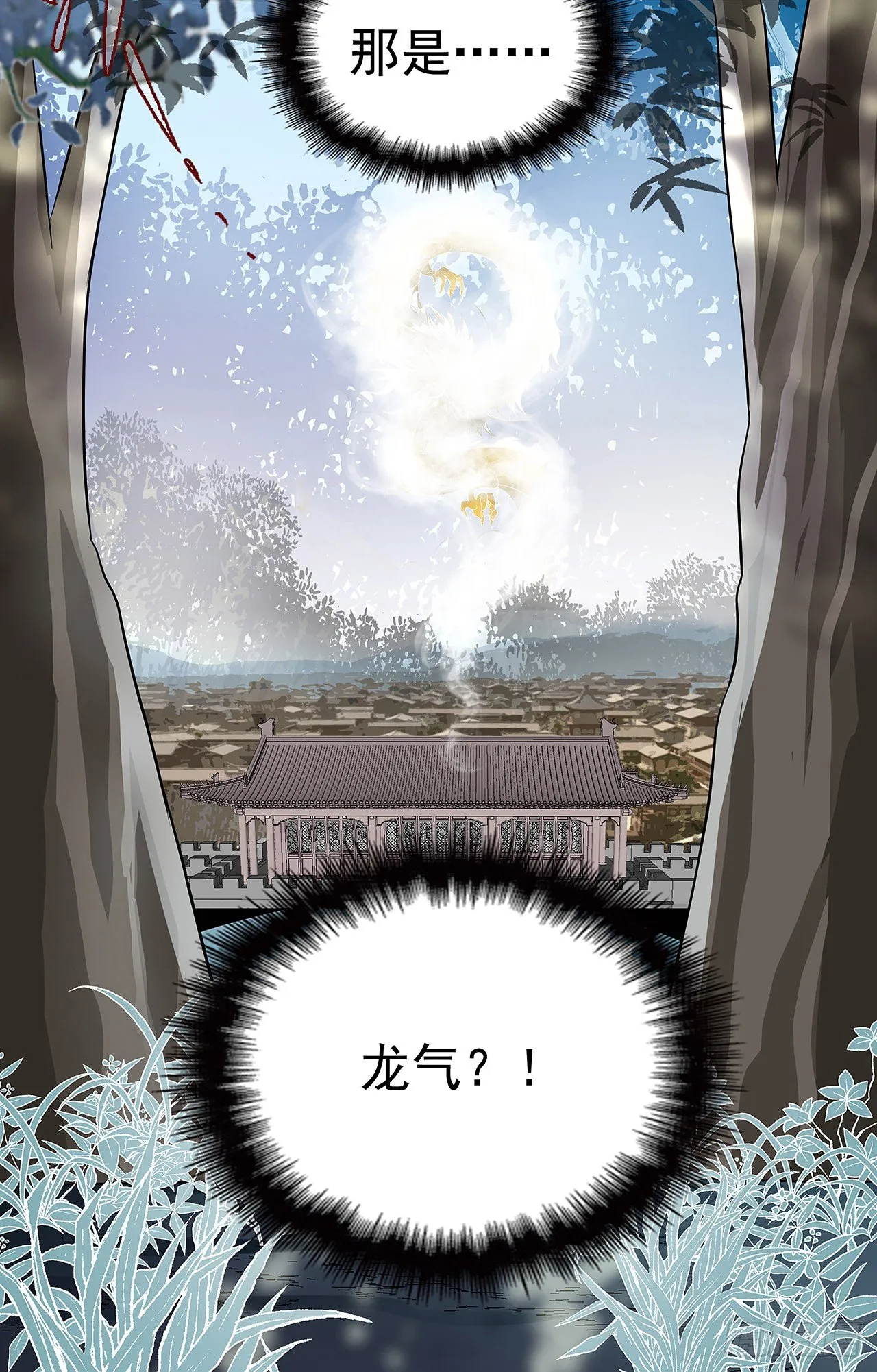 青丘狐王 第28页