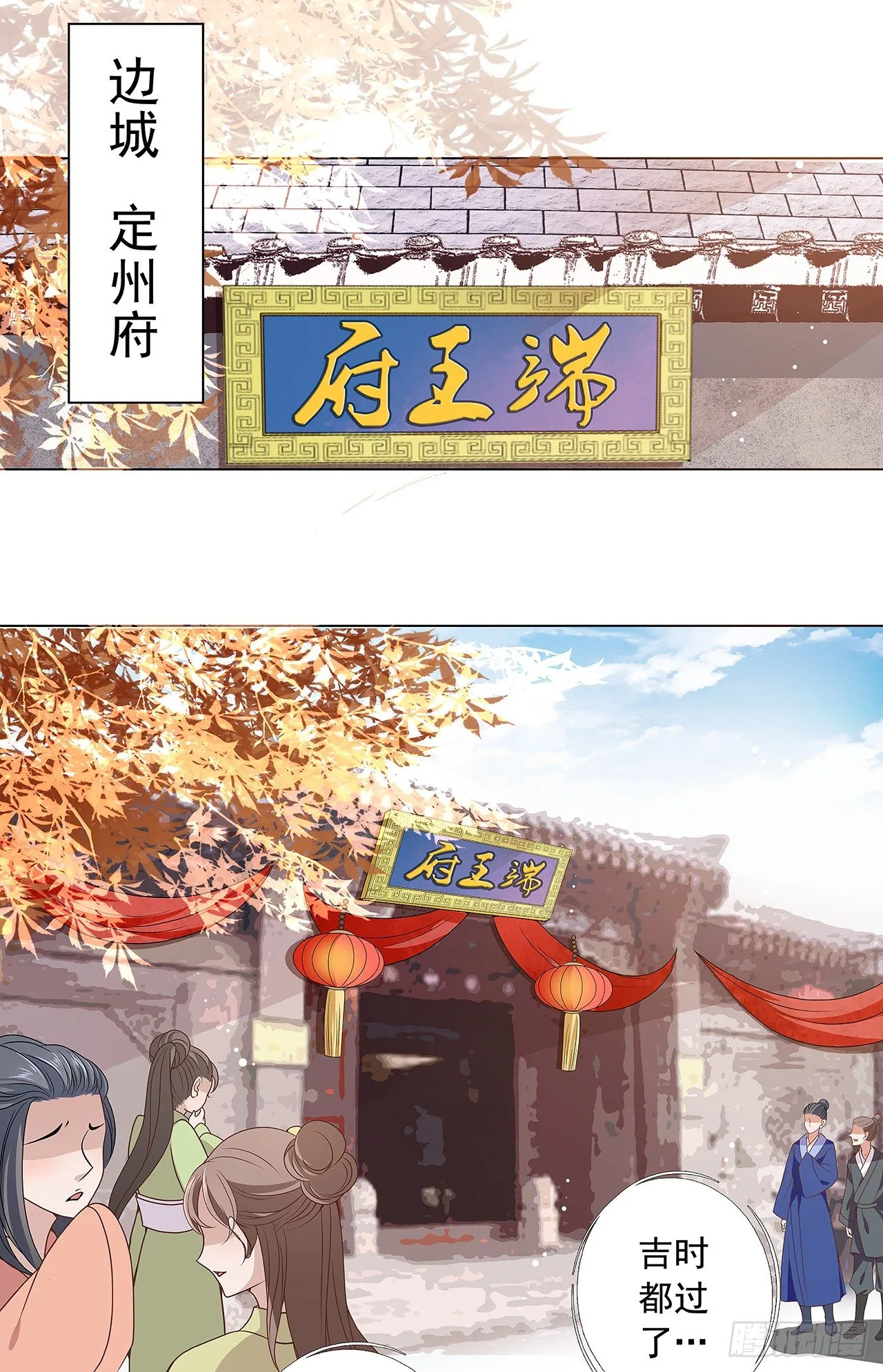 青丘狐王 第29页