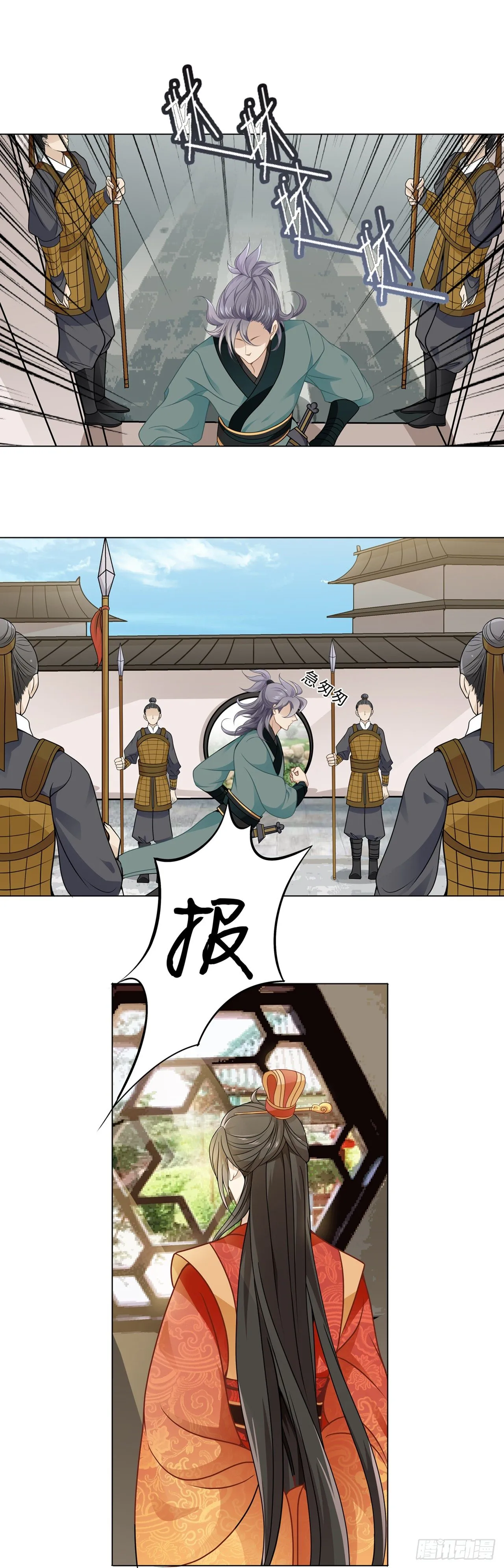 青丘狐王 第33页