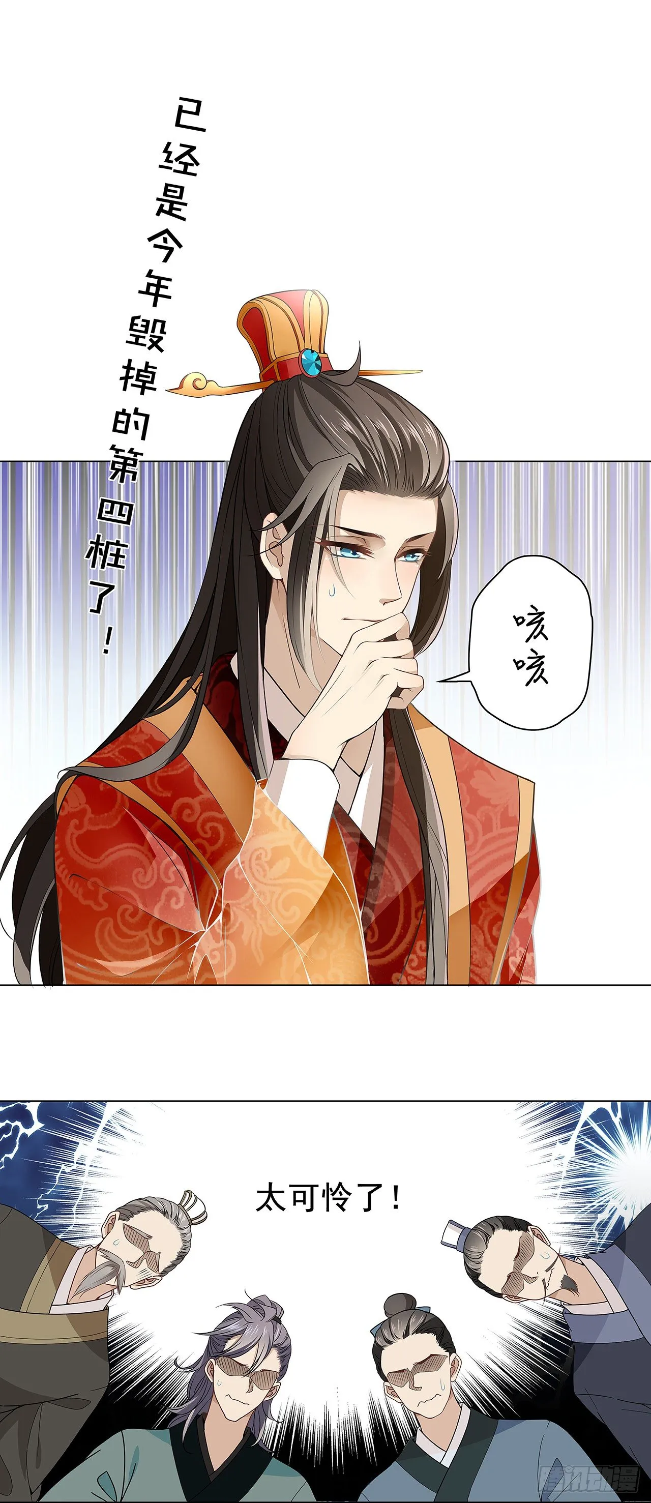 青丘狐王 第37页