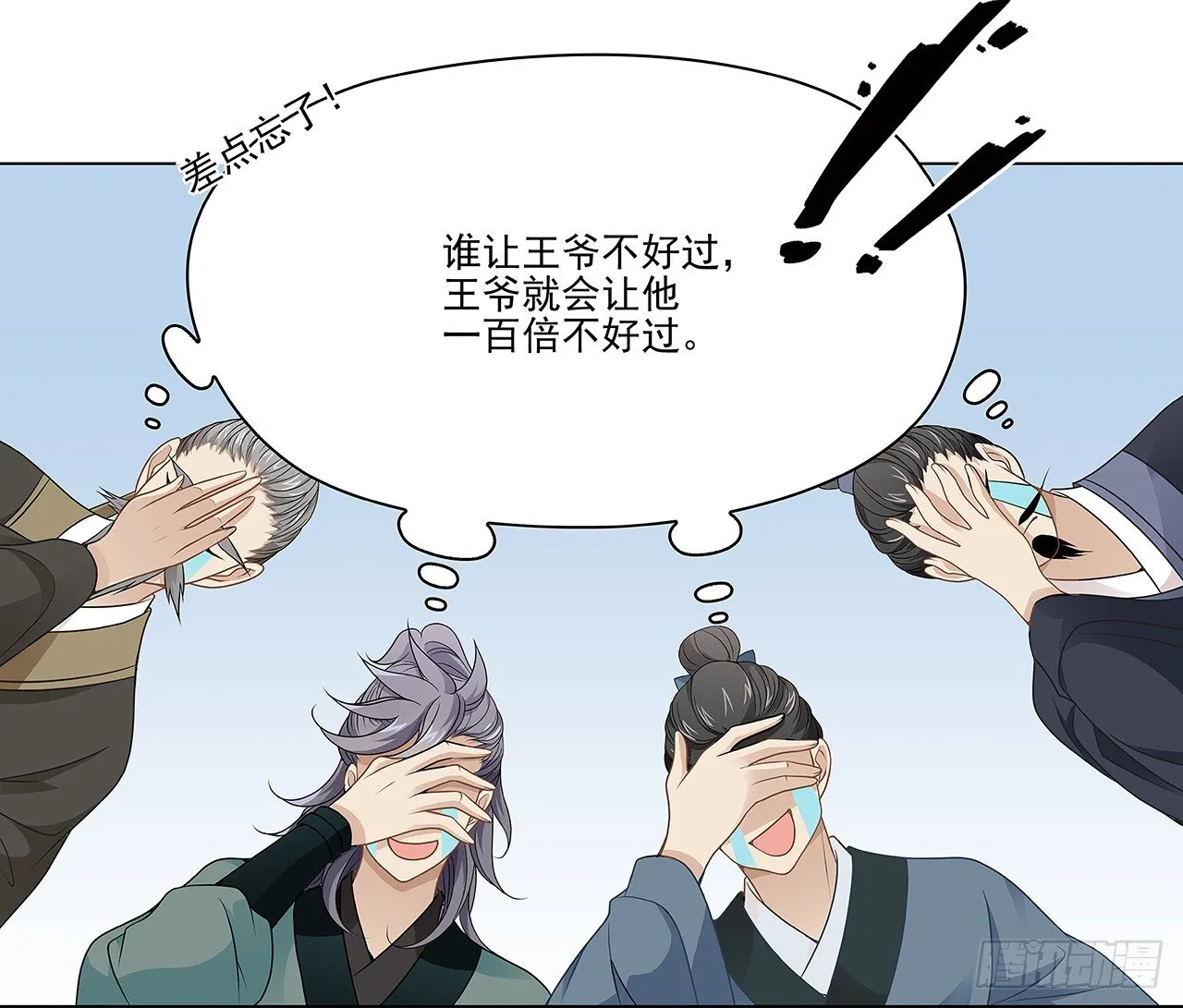 青丘狐王 第39页