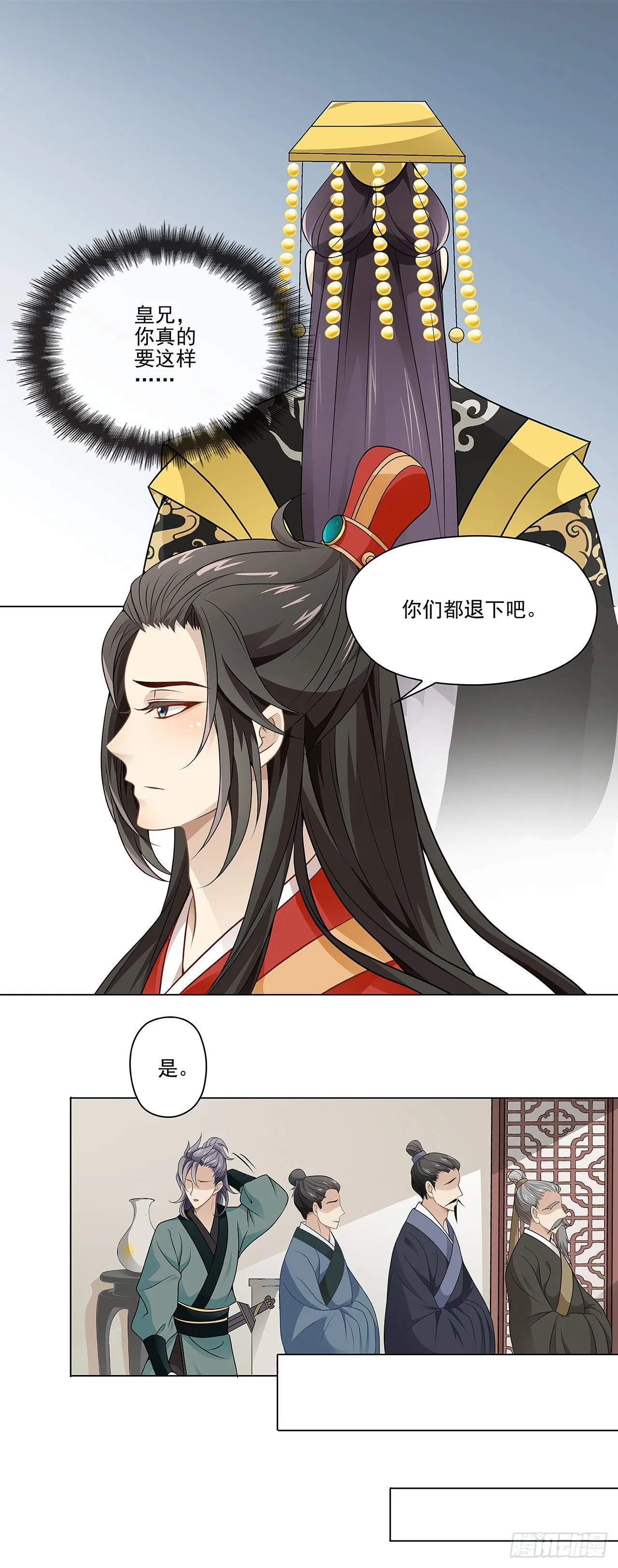 青丘狐王 第40页