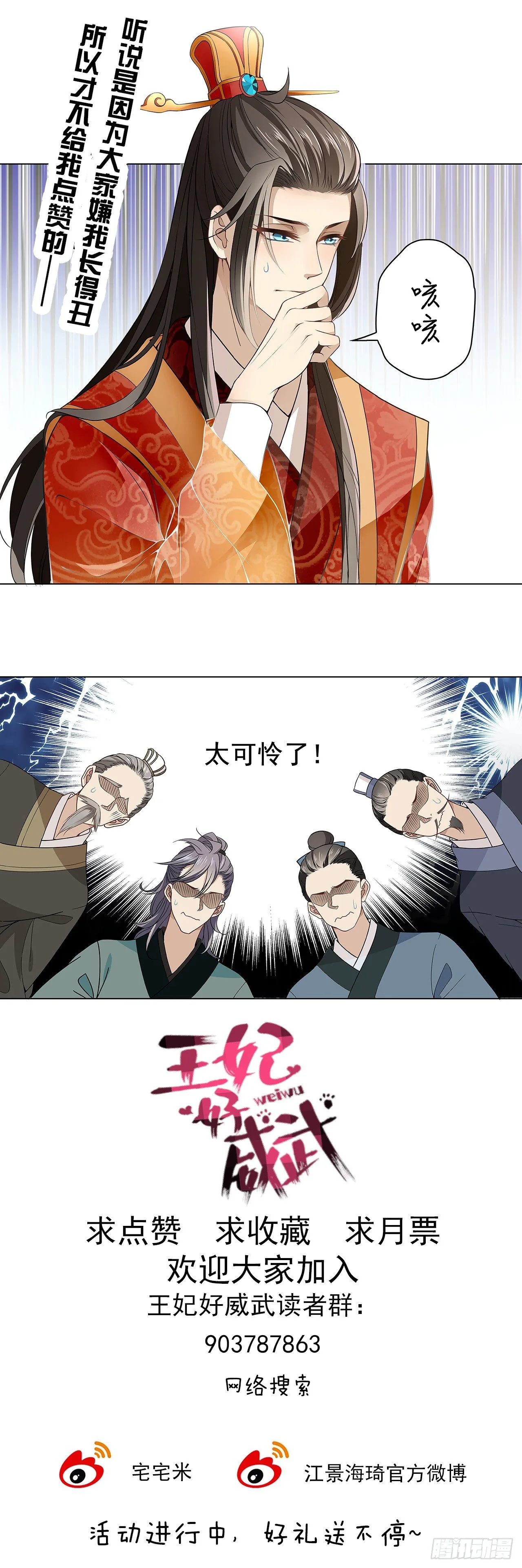青丘狐王 第42页