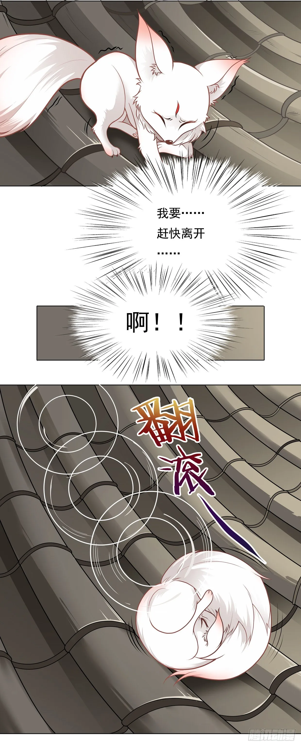 天上掉下个俏王妃 第3页