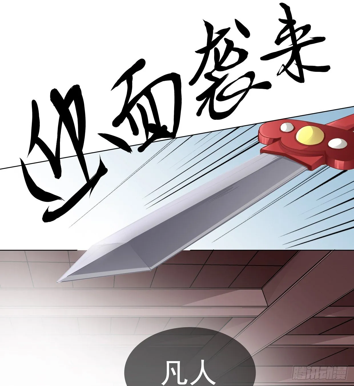 天上掉下个俏王妃 第13页