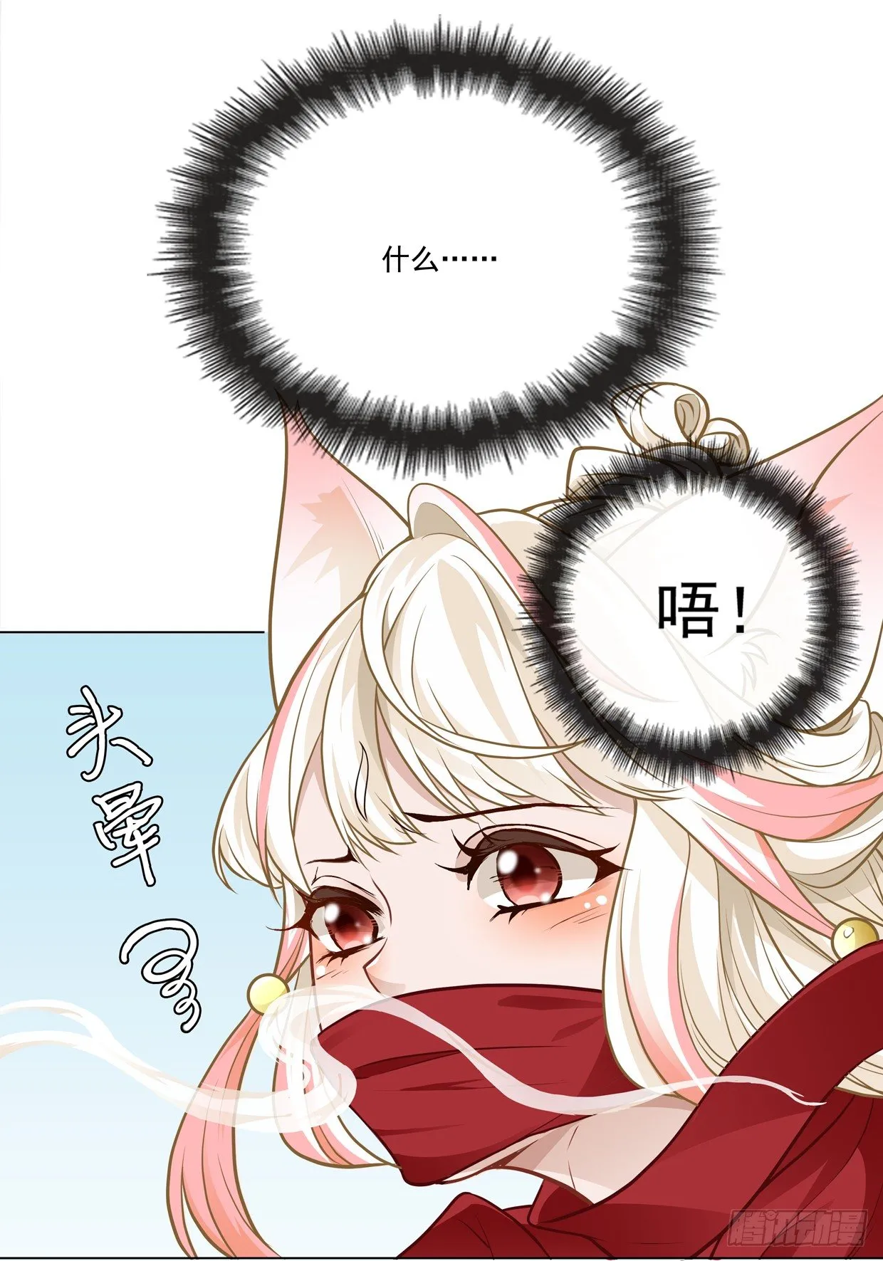 天上掉下个俏王妃 第18页