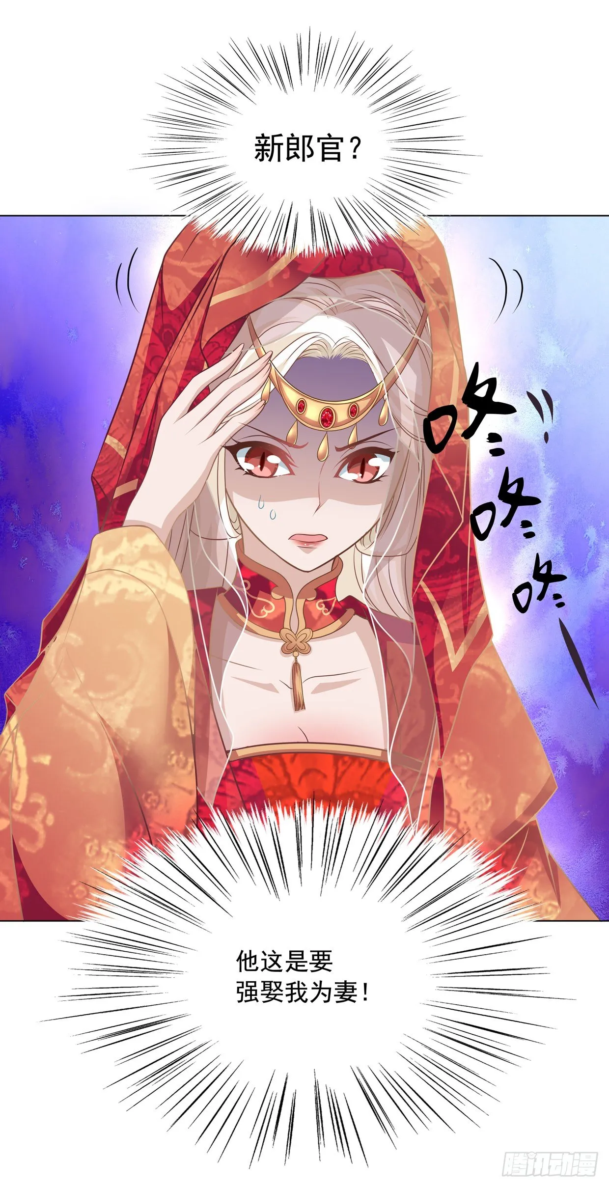 天上掉下个俏王妃 第24页