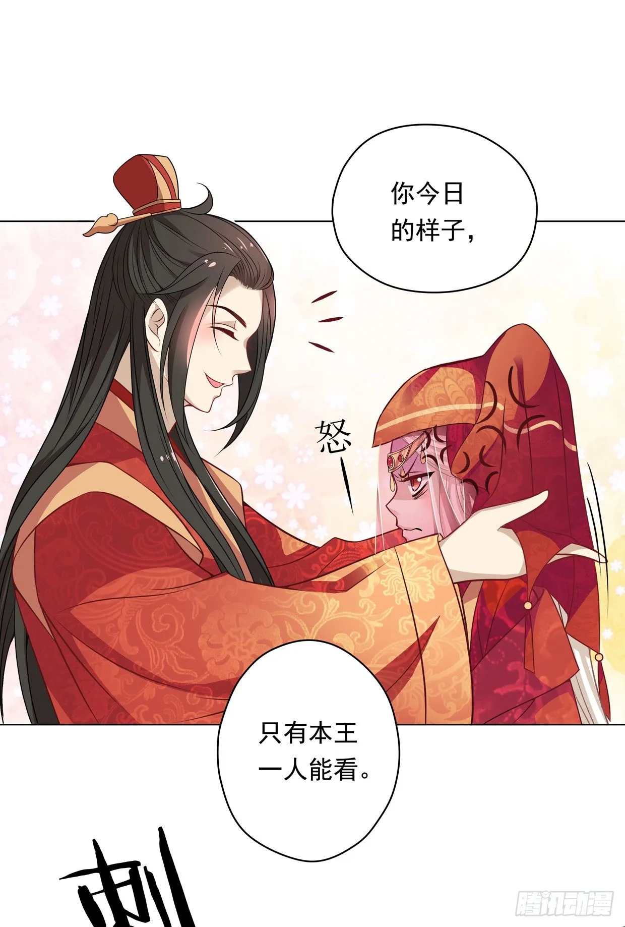 天上掉下个俏王妃 第28页