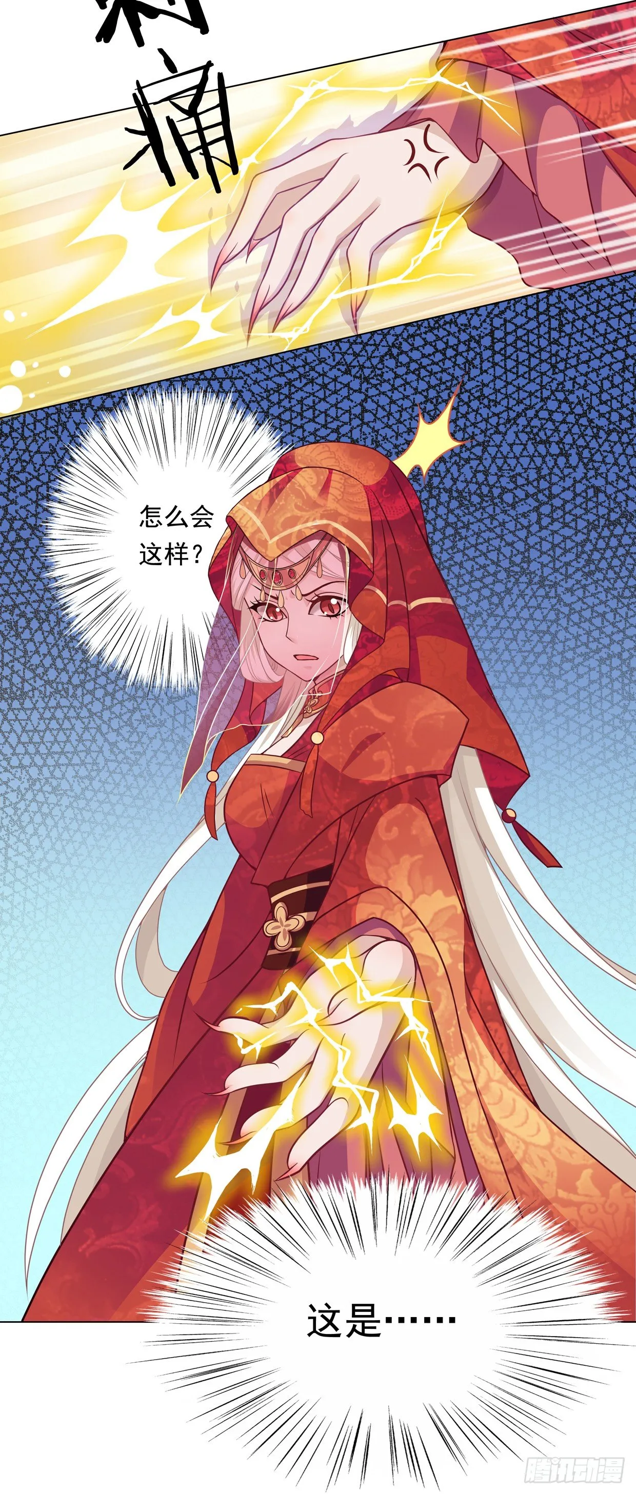 天上掉下个俏王妃 第29页