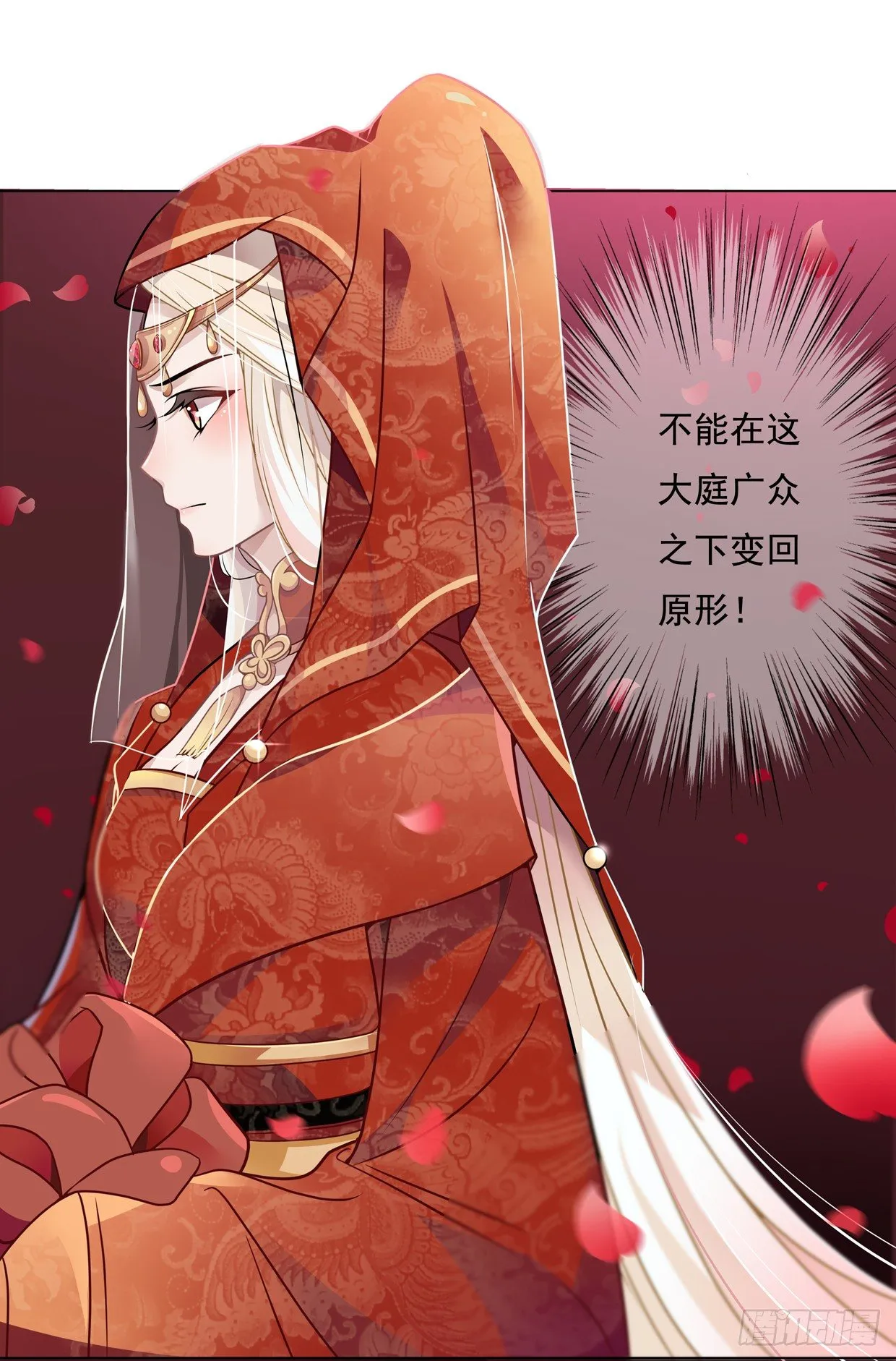 天上掉下个俏王妃 第34页