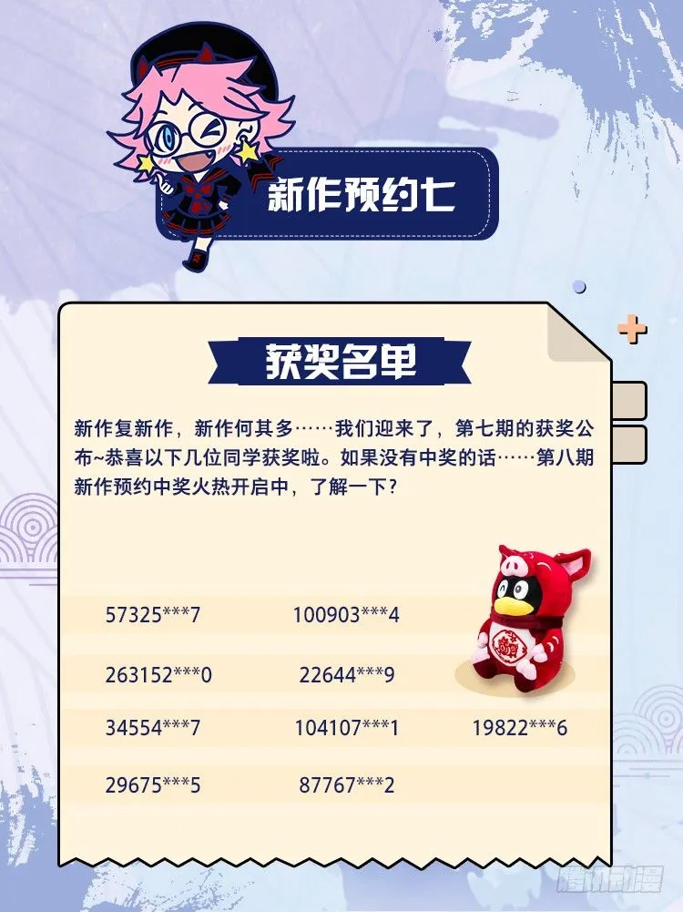 天上掉下个俏王妃 第37页