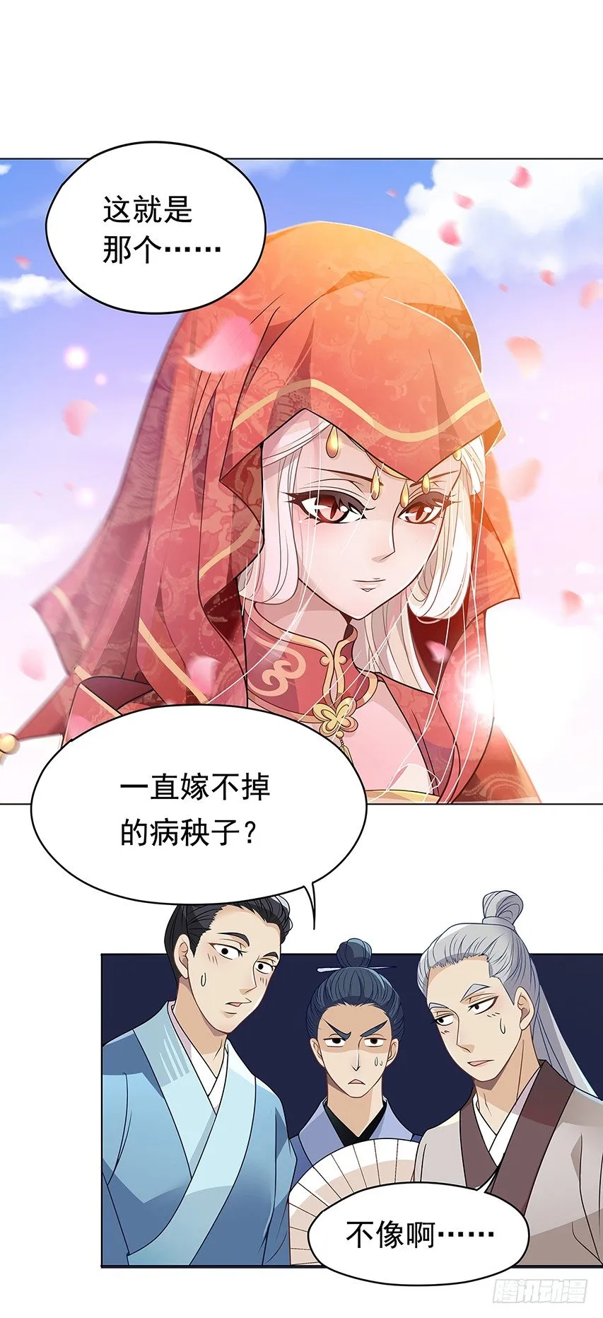 天降姻缘 第2页