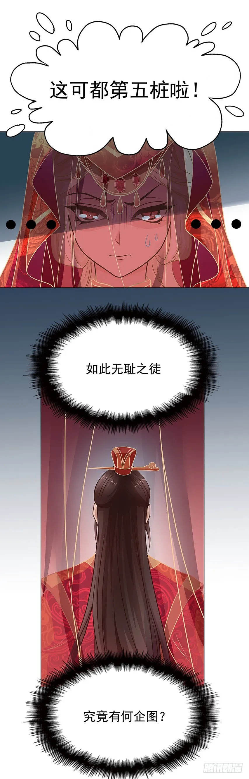 天降姻缘 第4页