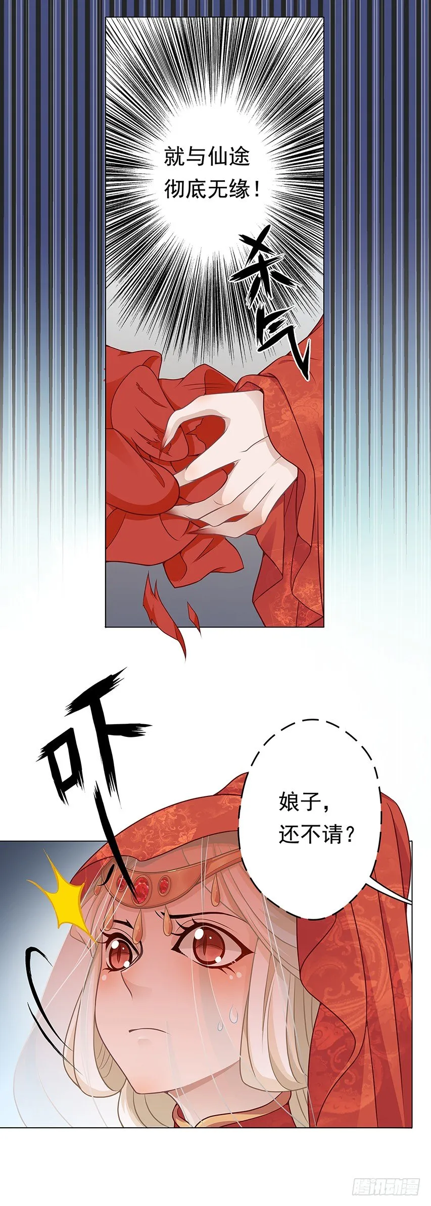天降姻缘 第10页