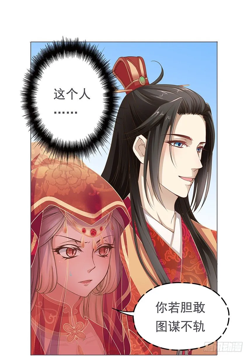 天降姻缘 第12页