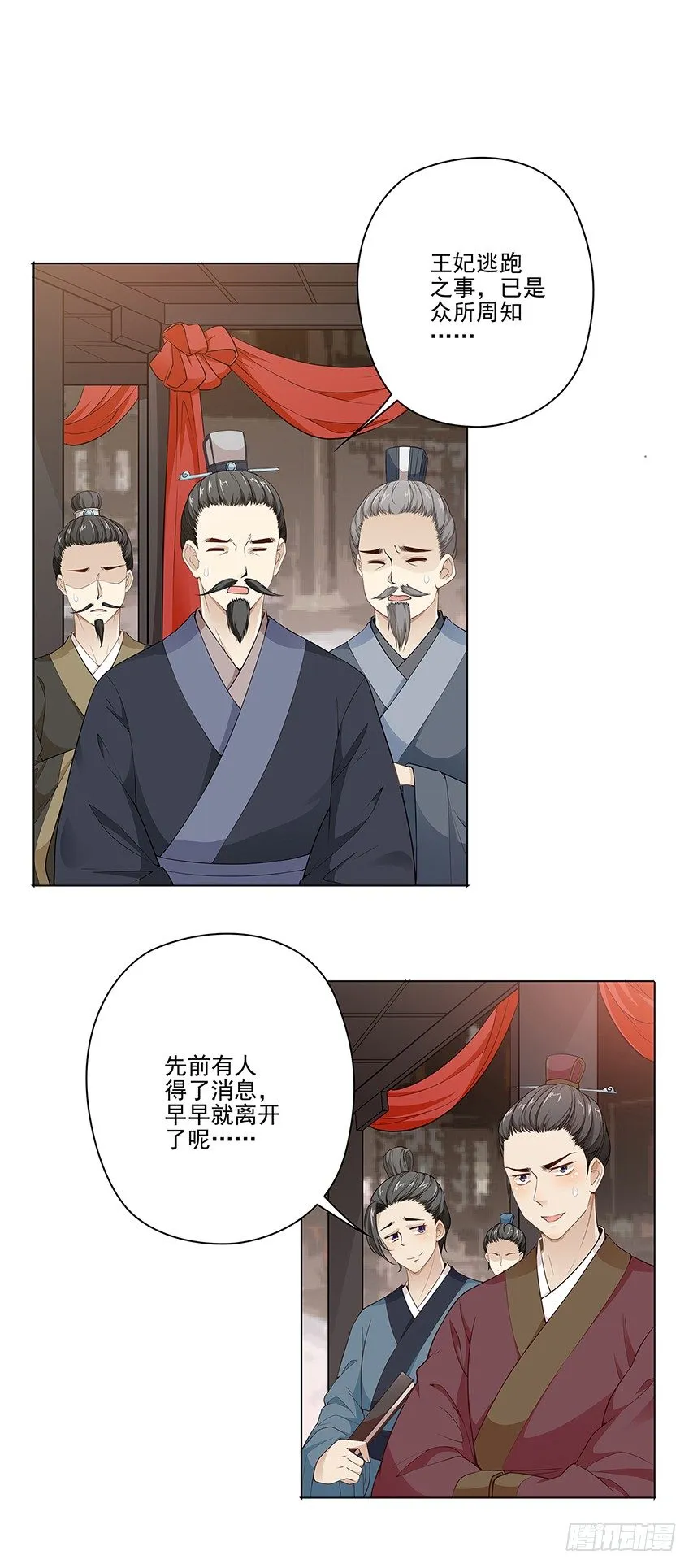 天降姻缘 第14页