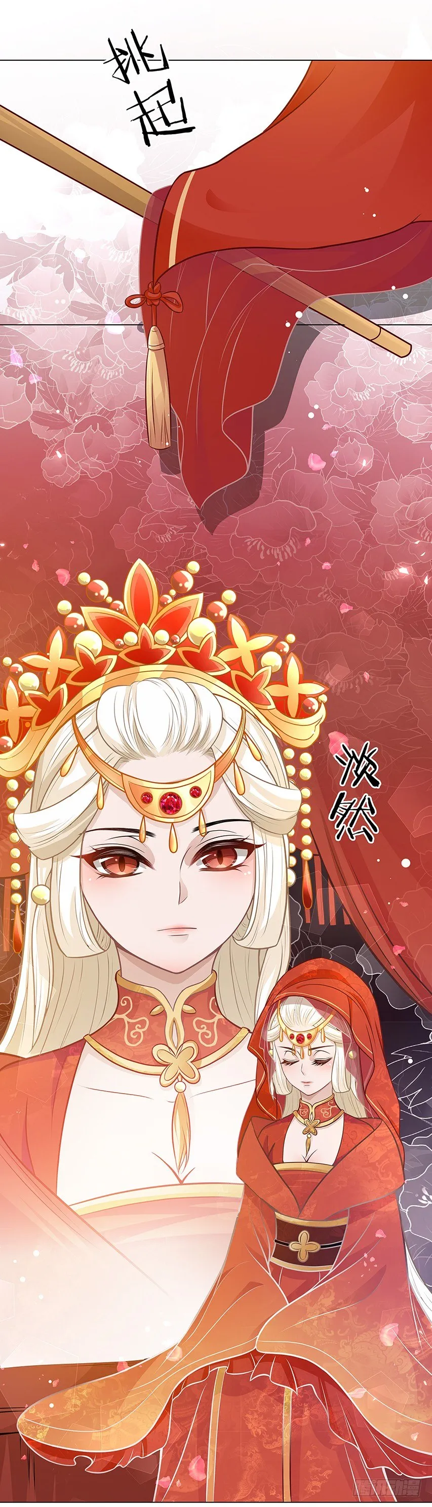 天降姻缘 第18页