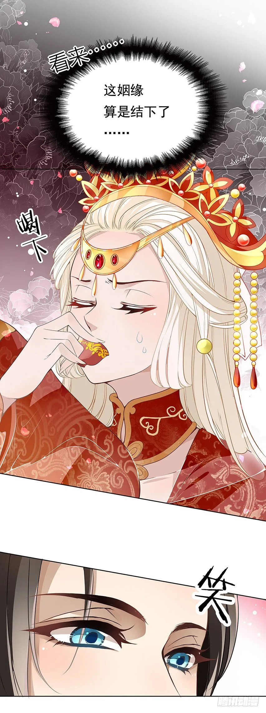 天降姻缘 第22页