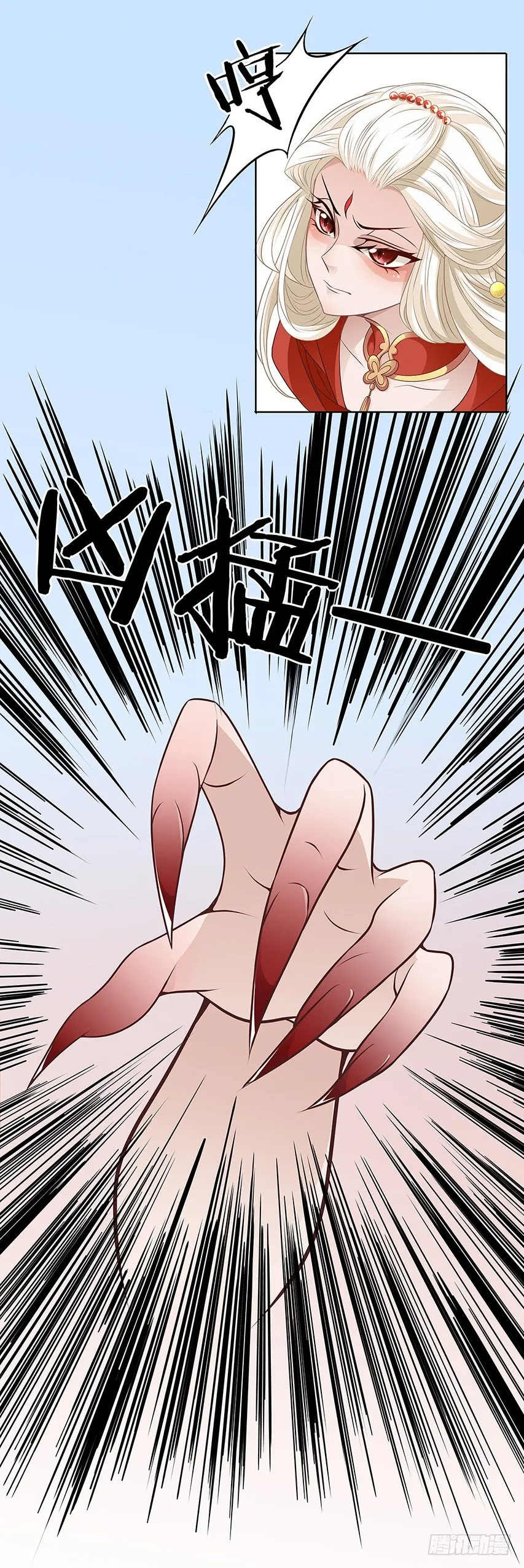 天降姻缘 第29页