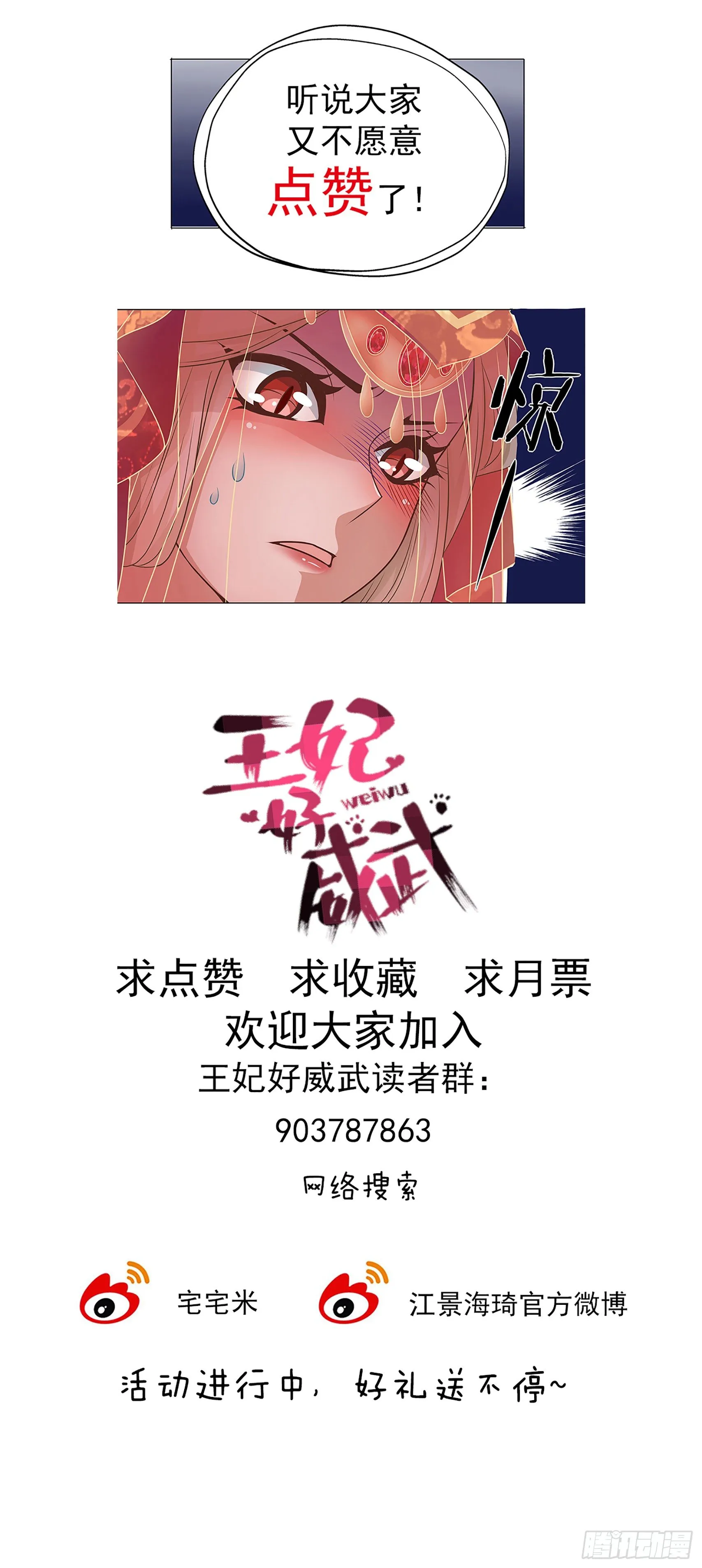 天降姻缘 第33页