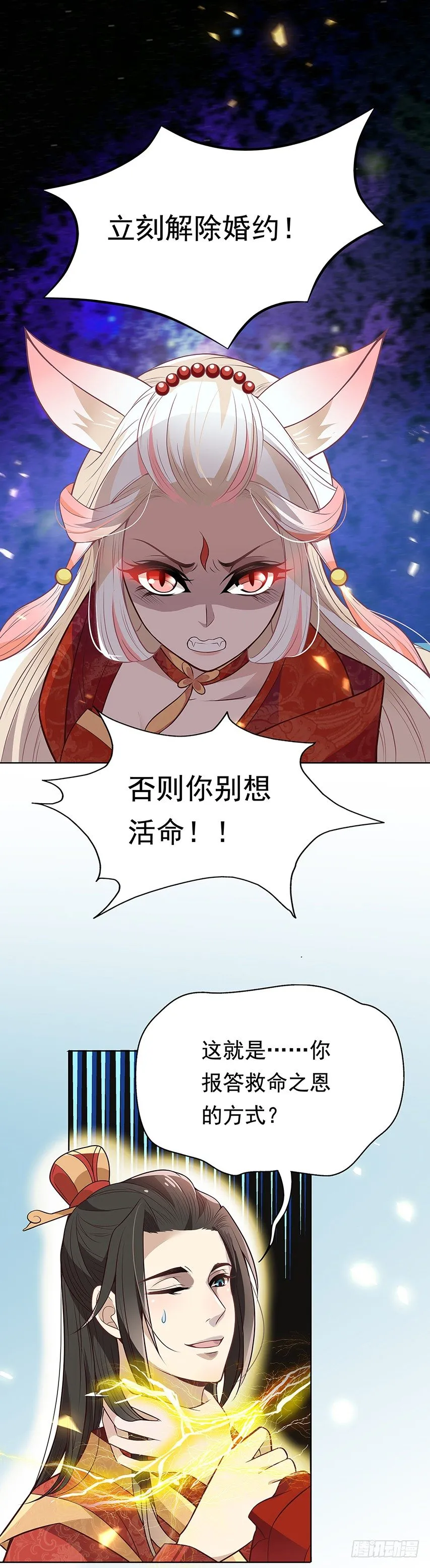 相处之道 第2页