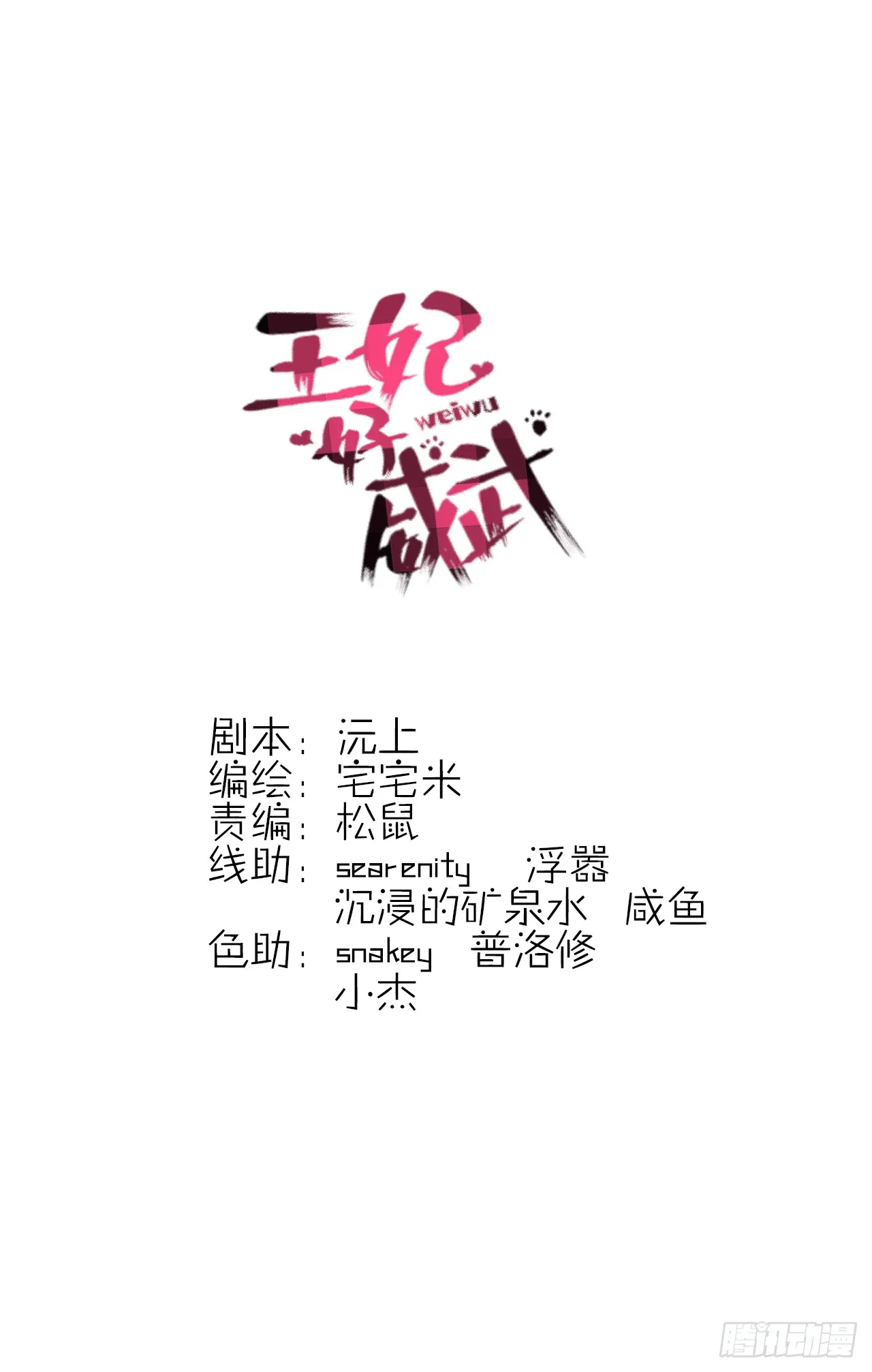 相处之道 第3页