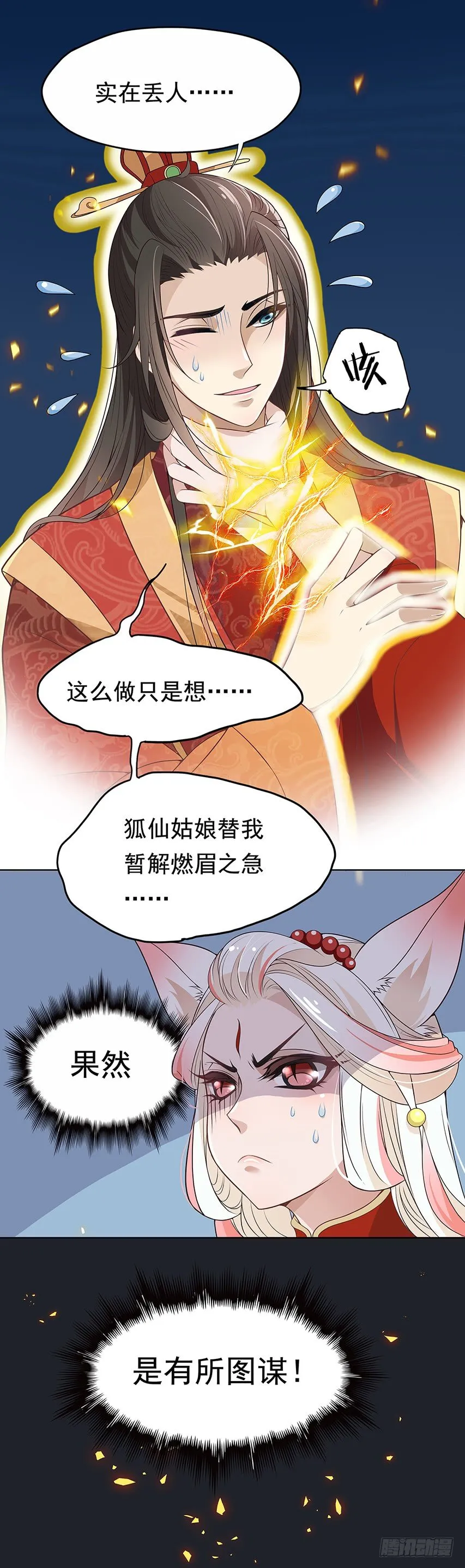 相处之道 第6页