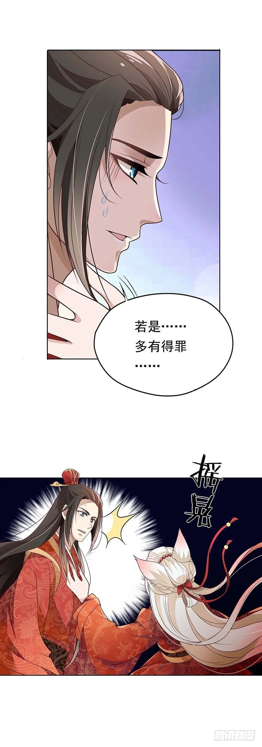 相处之道 第7页