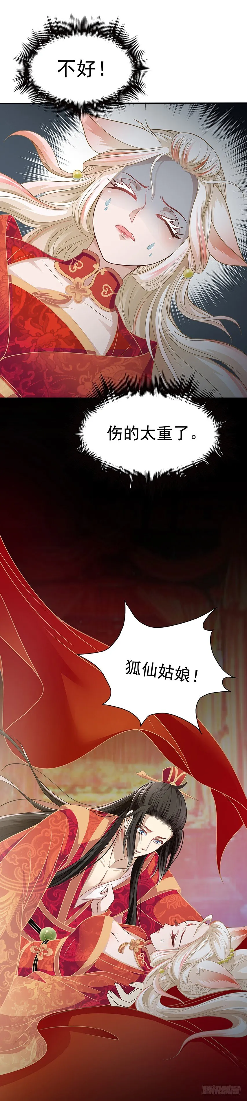 相处之道 第9页