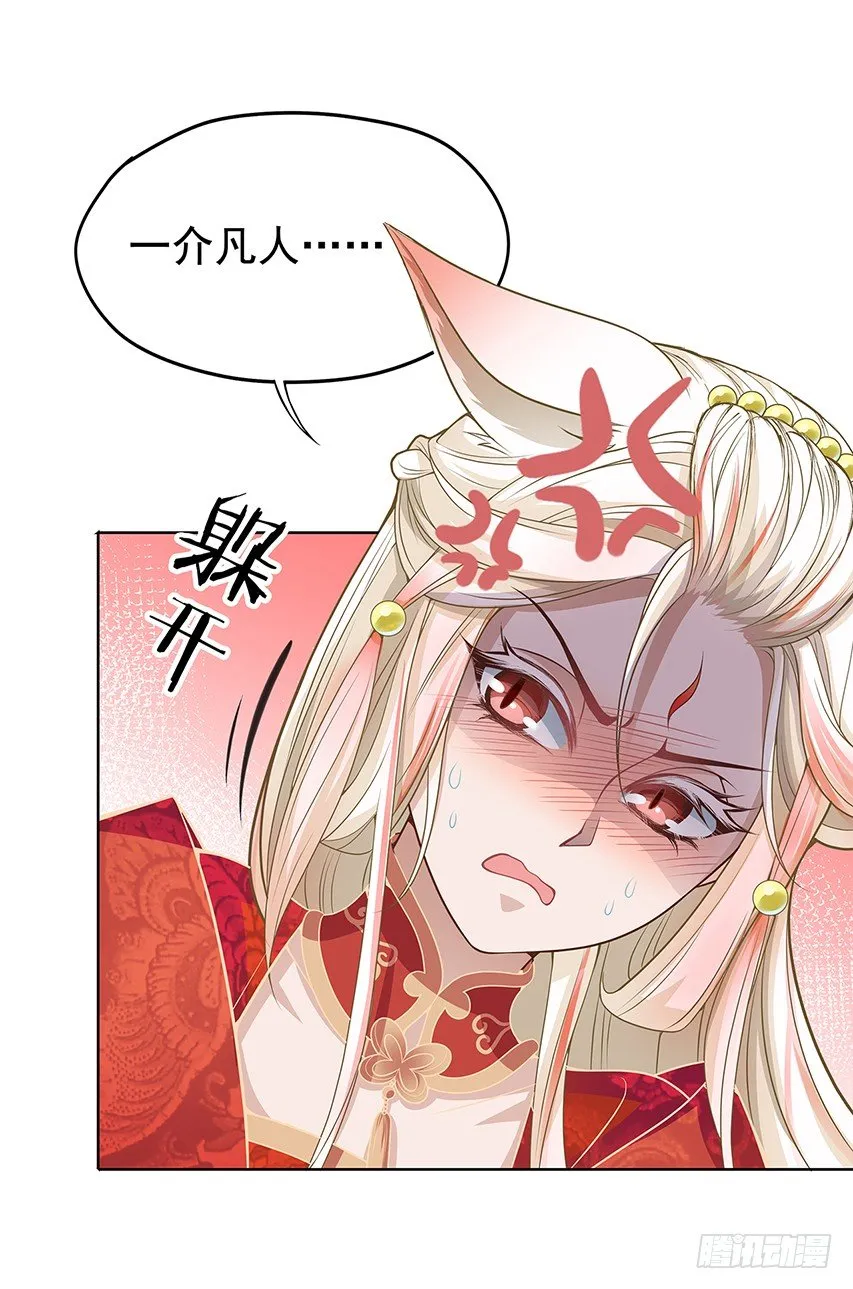 相处之道 第13页