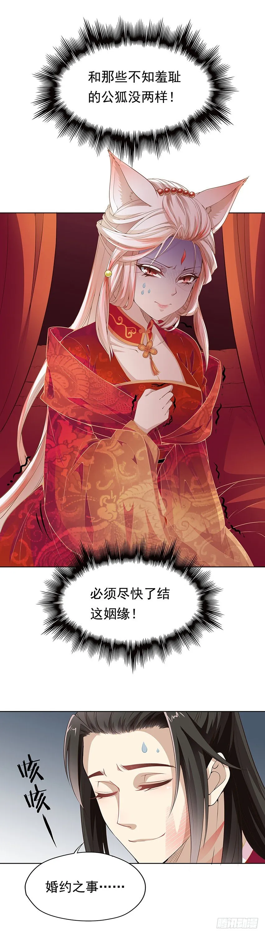 相处之道 第15页