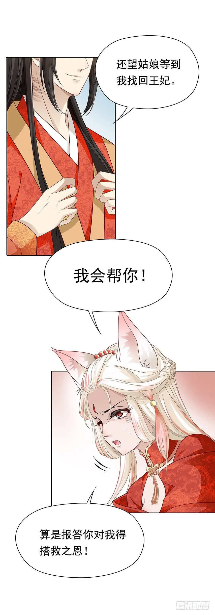 相处之道 第16页