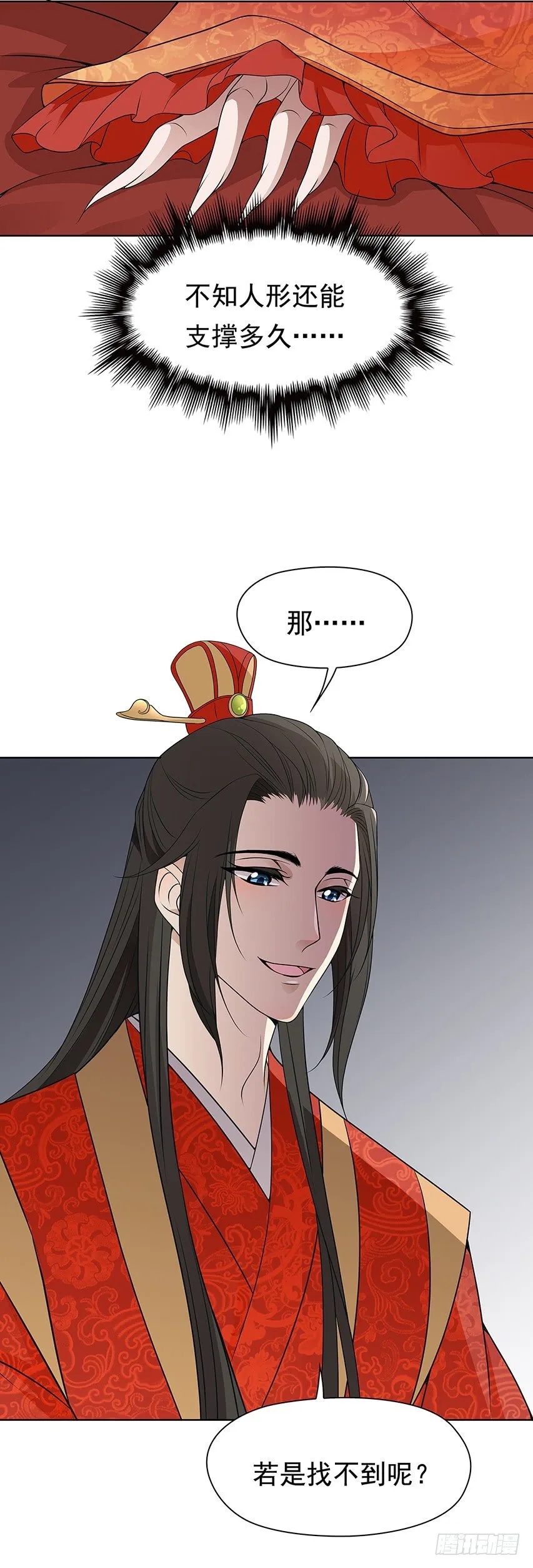 相处之道 第17页