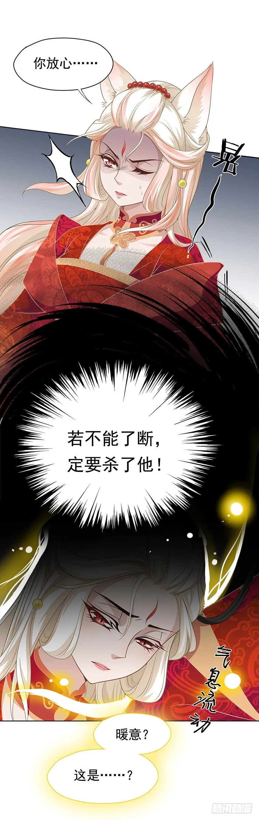相处之道 第18页