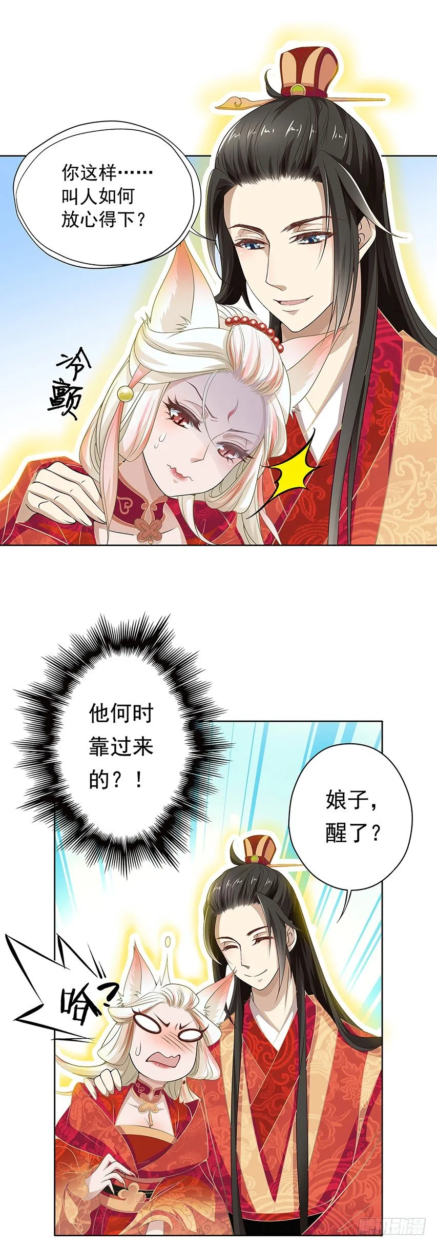 相处之道 第19页