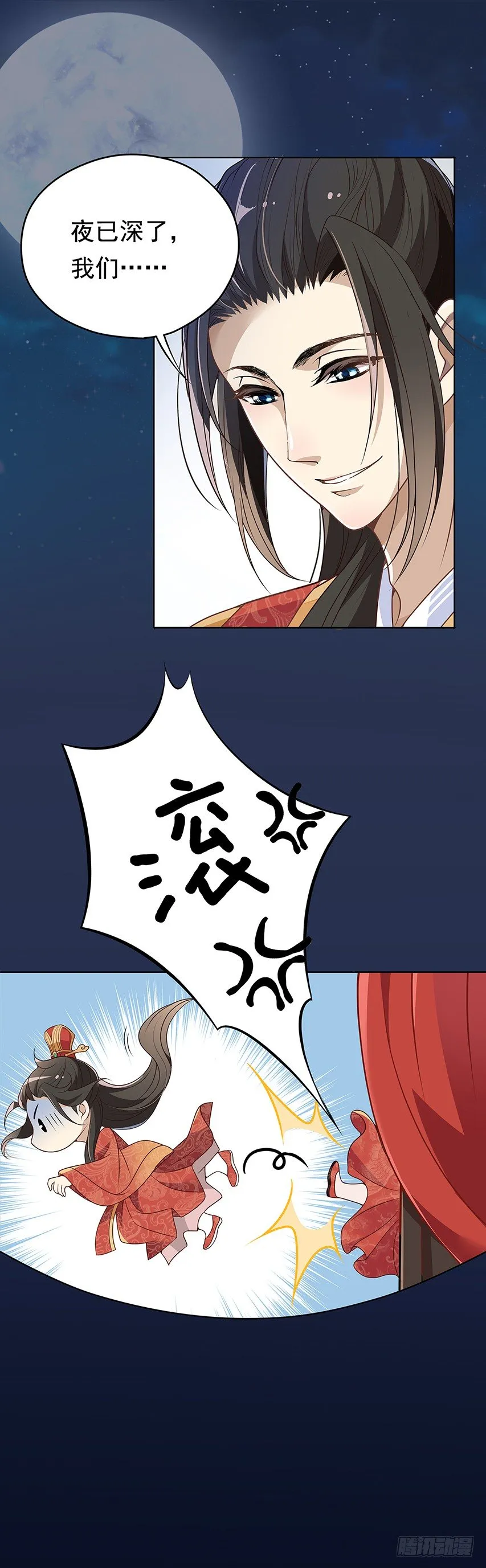 相处之道 第20页