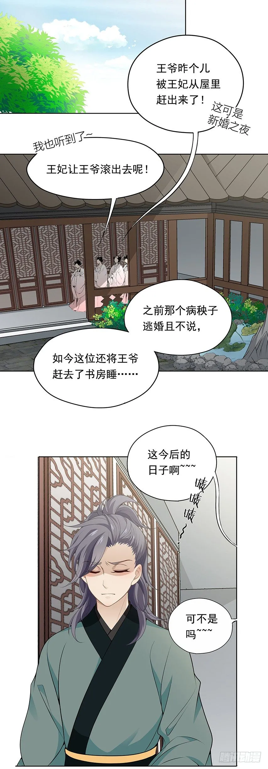 相处之道 第21页