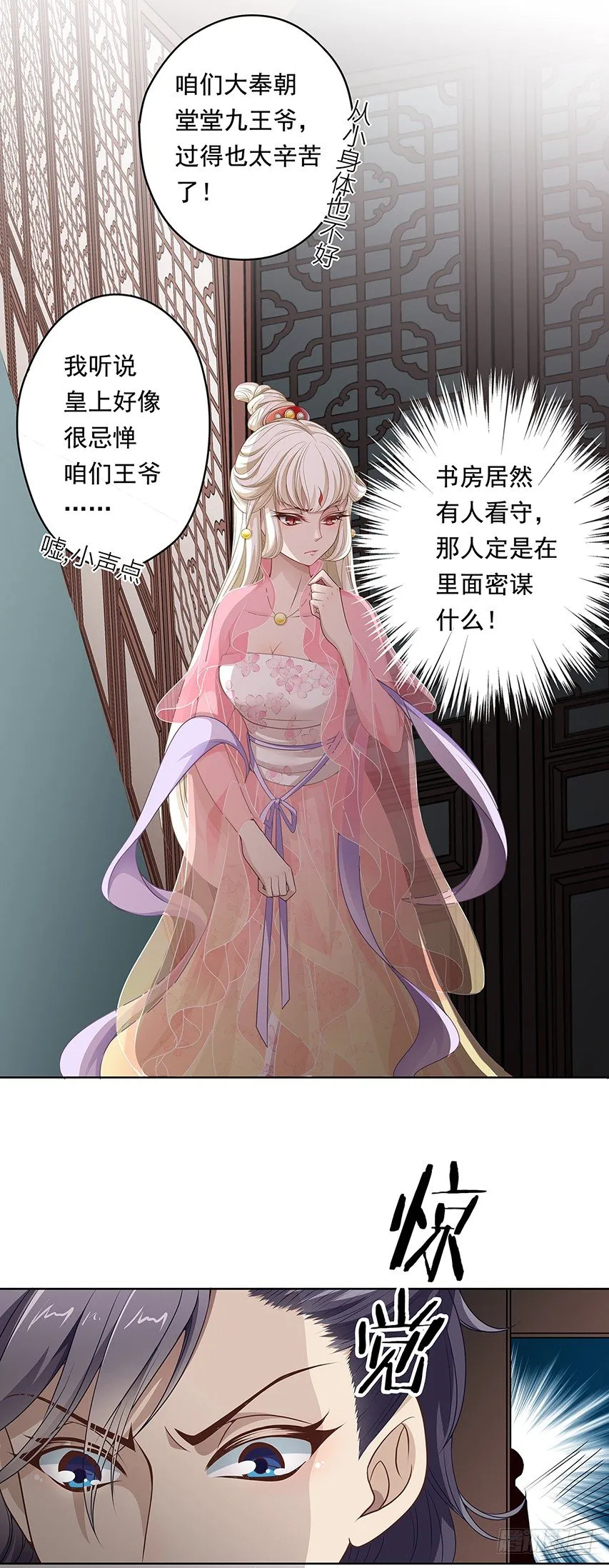 相处之道 第22页