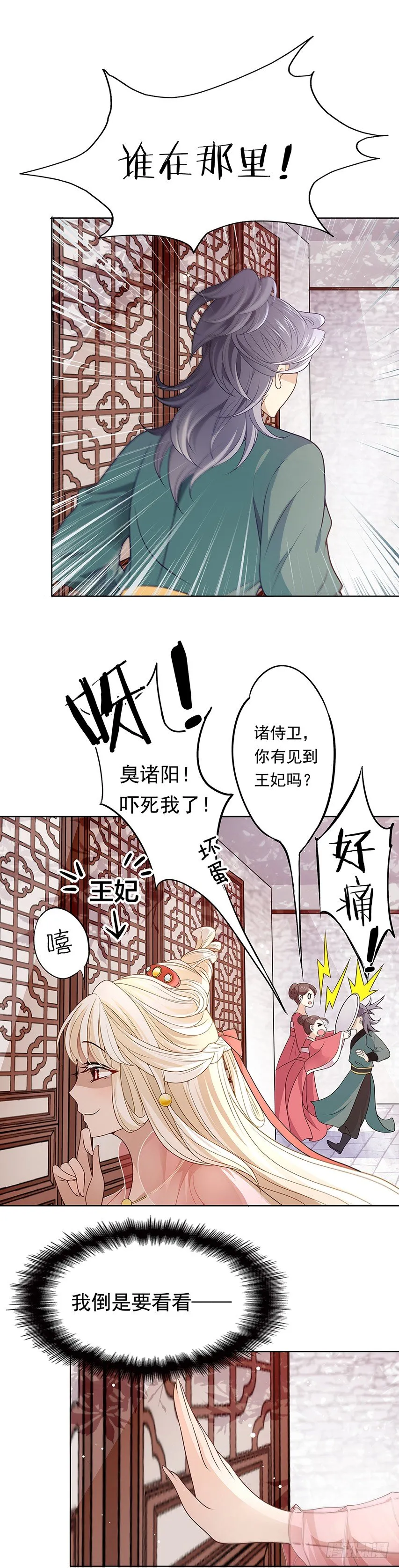 相处之道 第23页