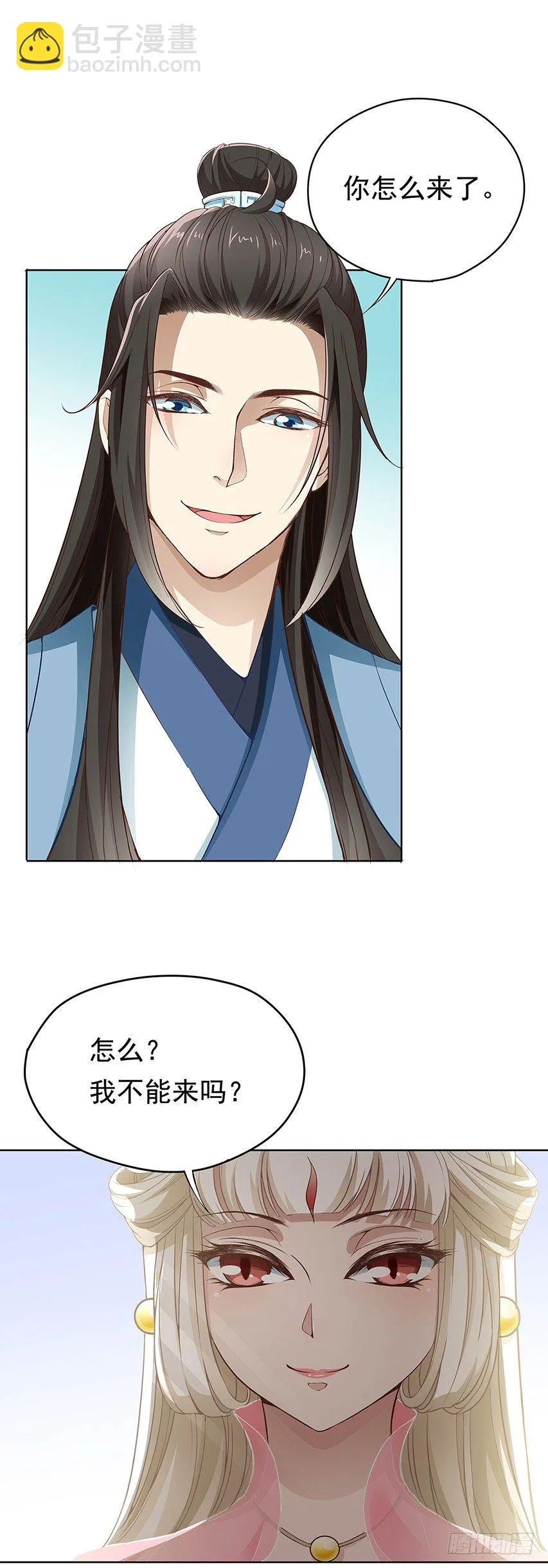 相处之道 第25页
