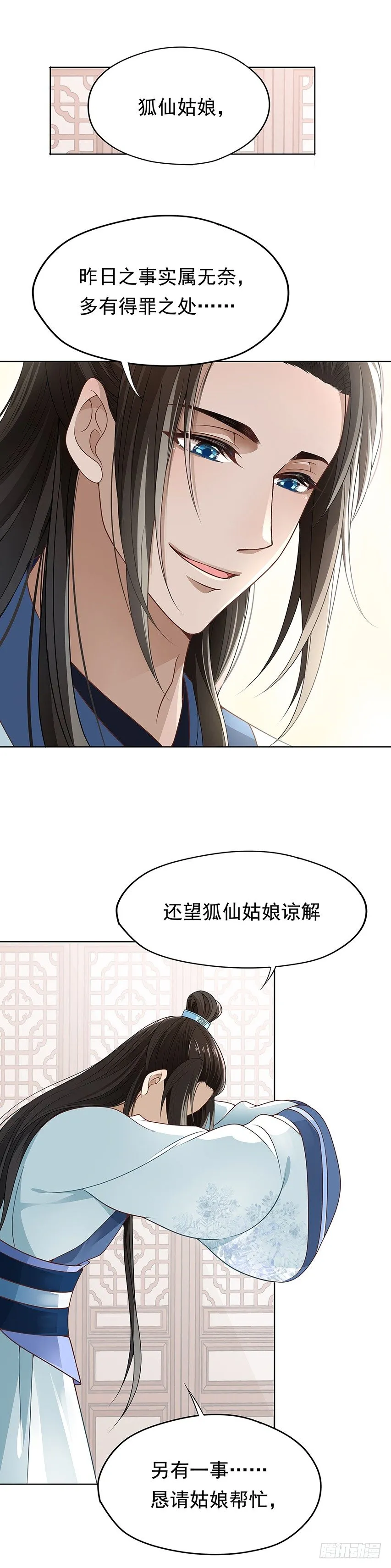 相处之道 第30页