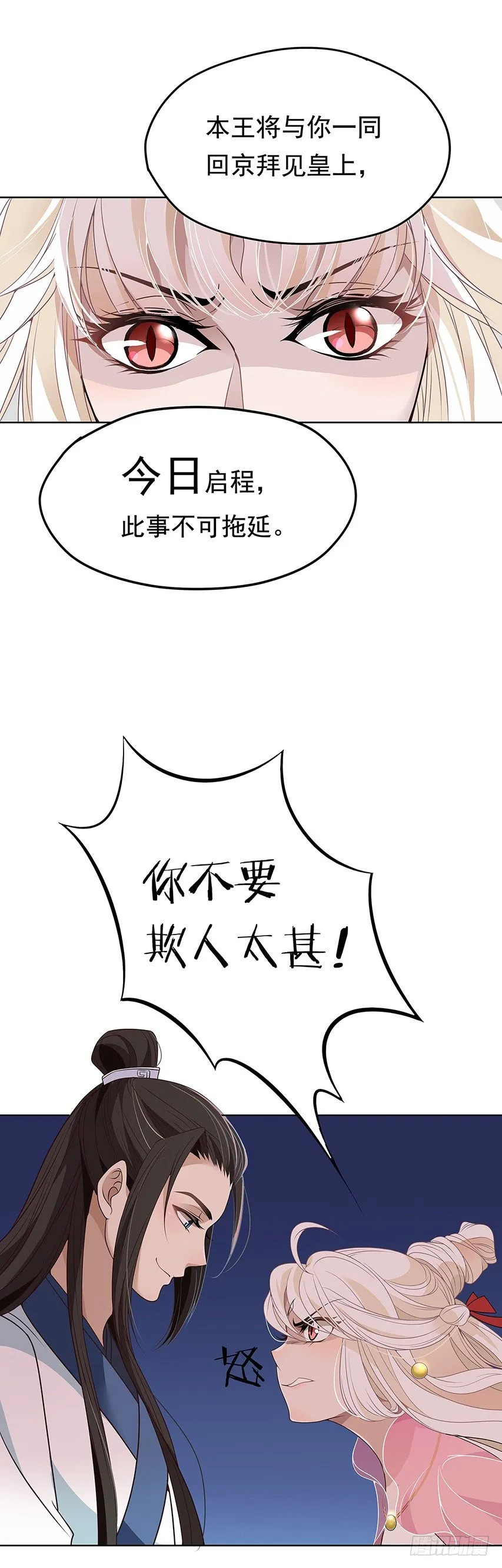 相处之道 第31页