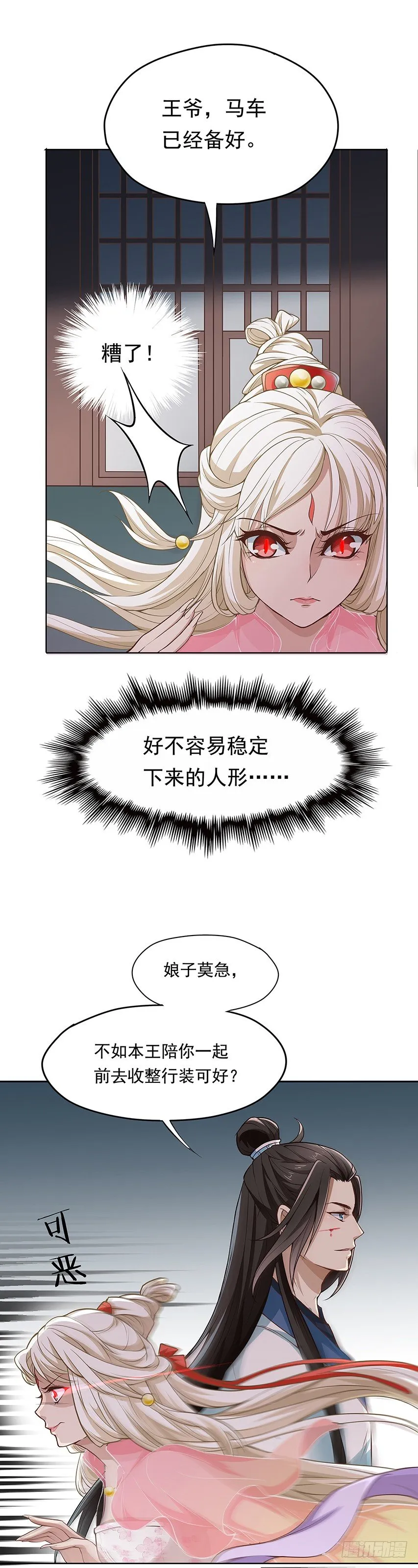 相处之道 第32页